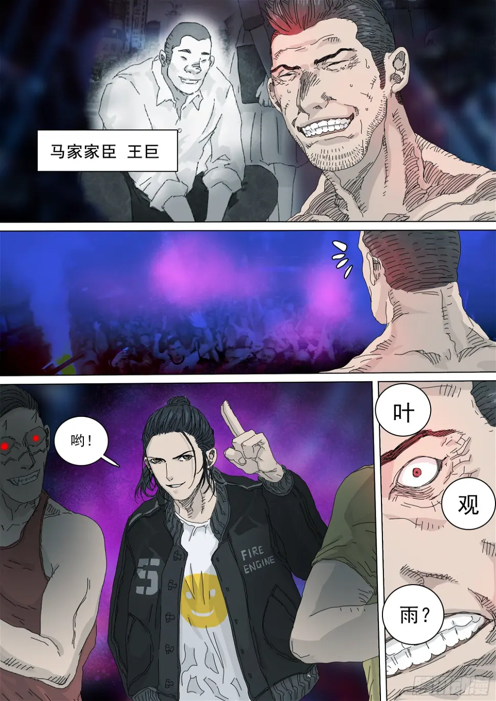 逃亡，巴郡市23