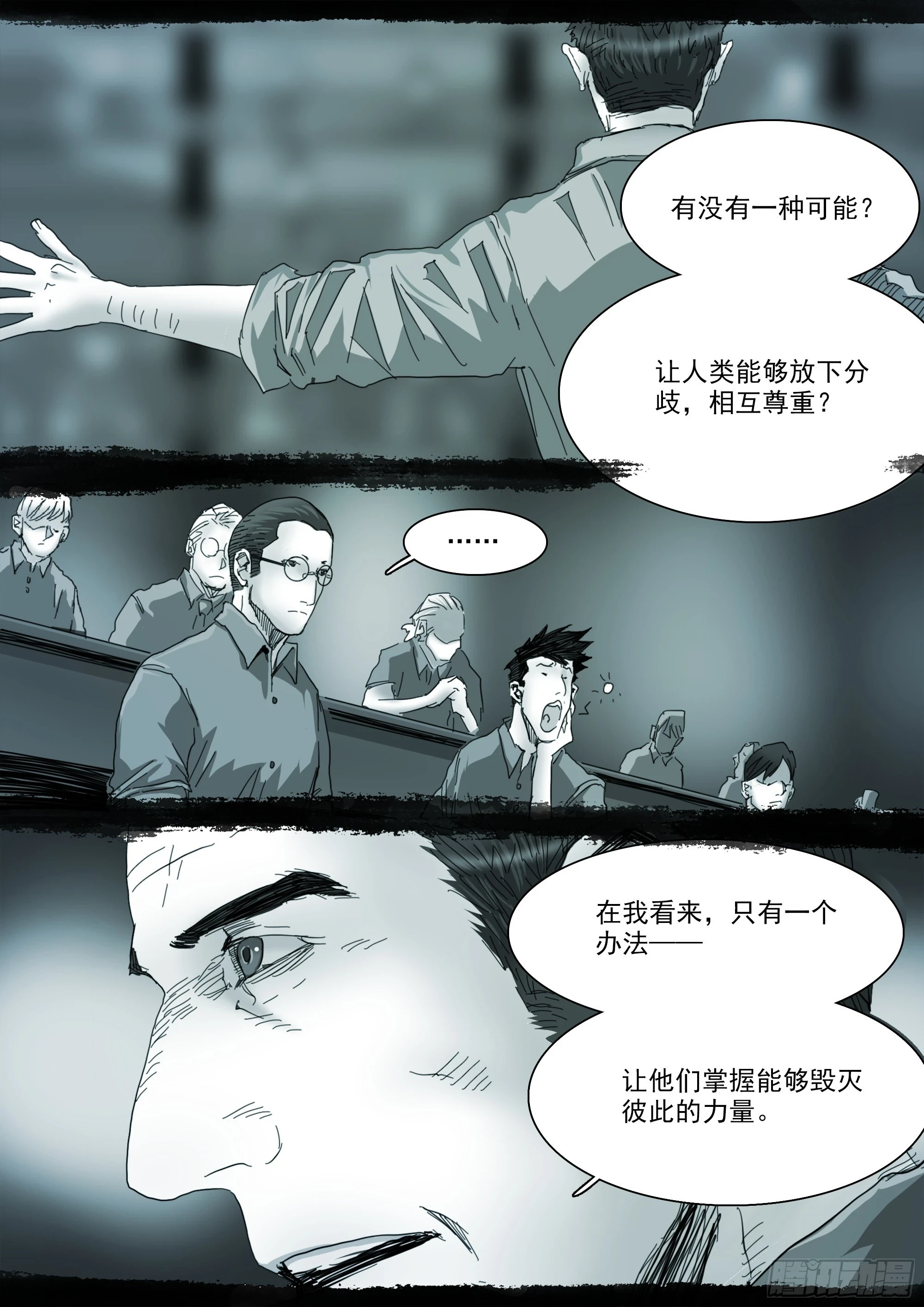 第125话 欲登神座9