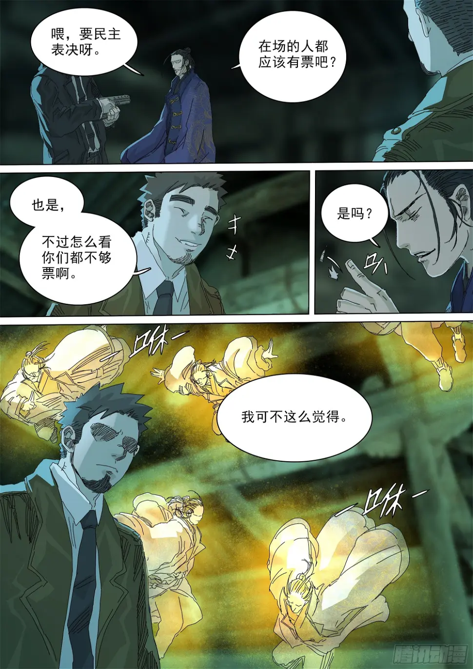 第七天君20
