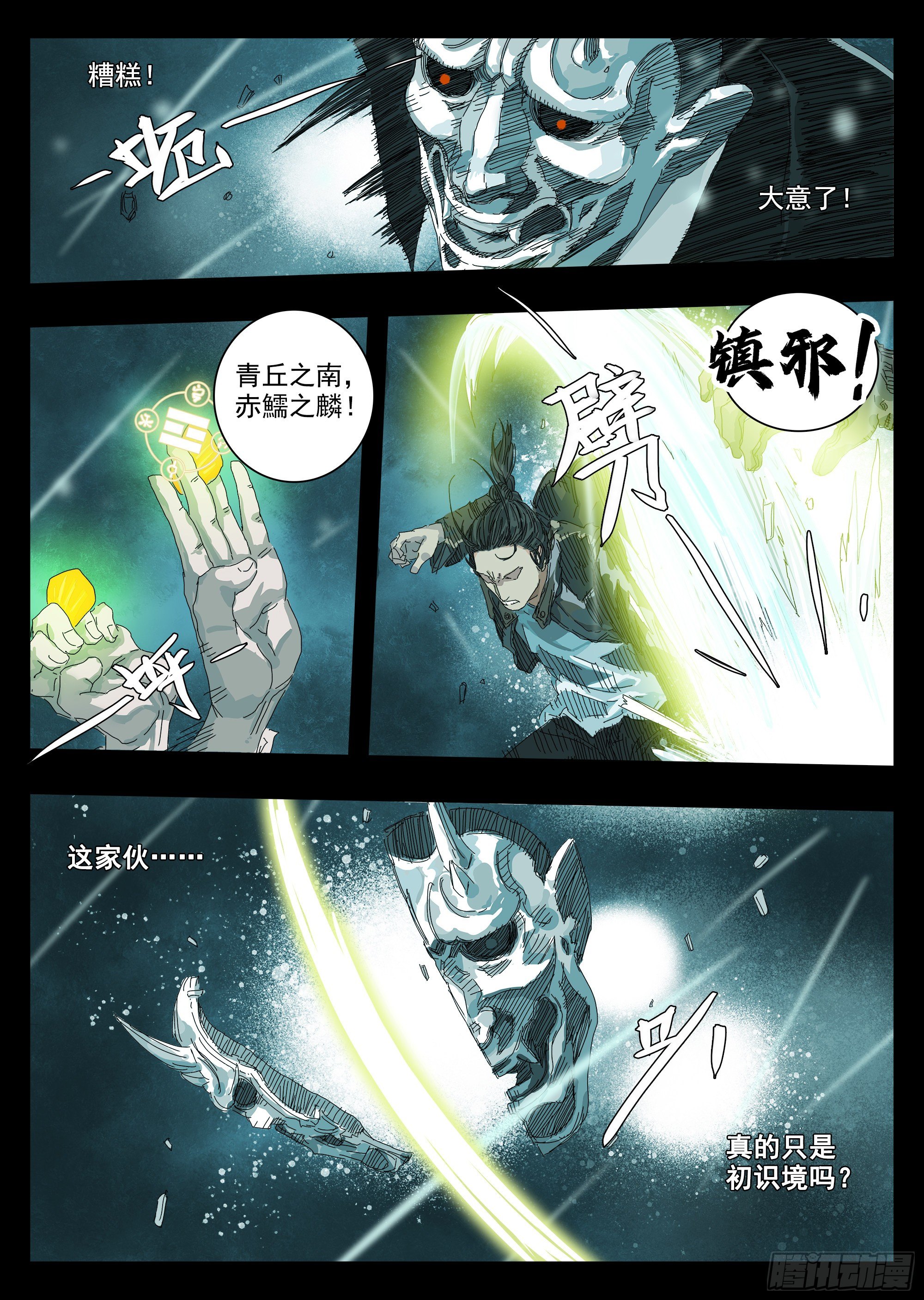 我劝你不要得寸进尺40