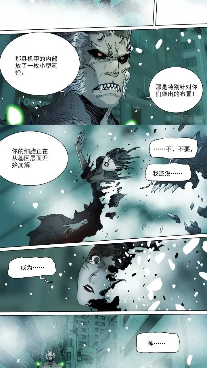 第148话 细胞崩解10