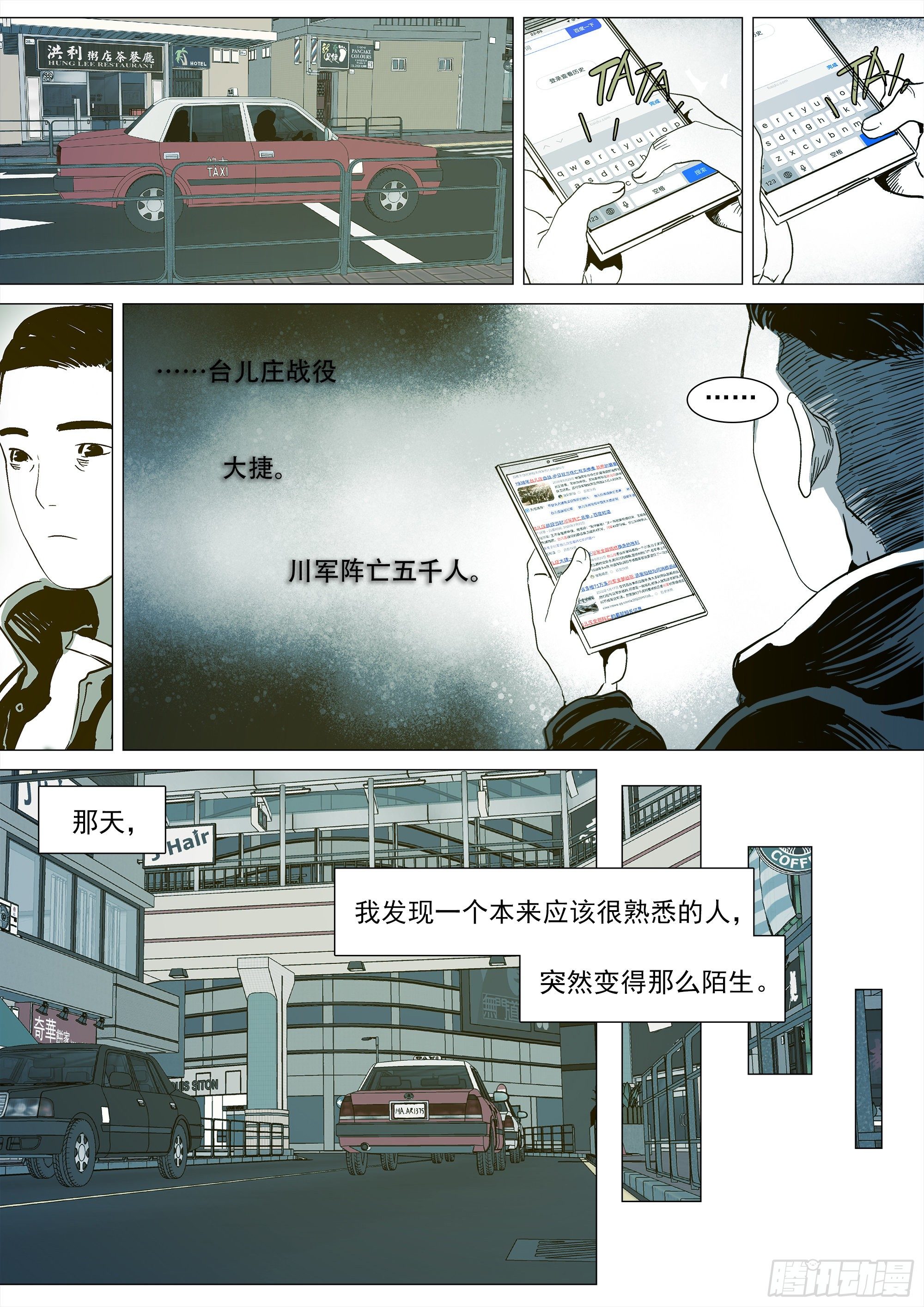 《归乡》山上之人新年特别篇5