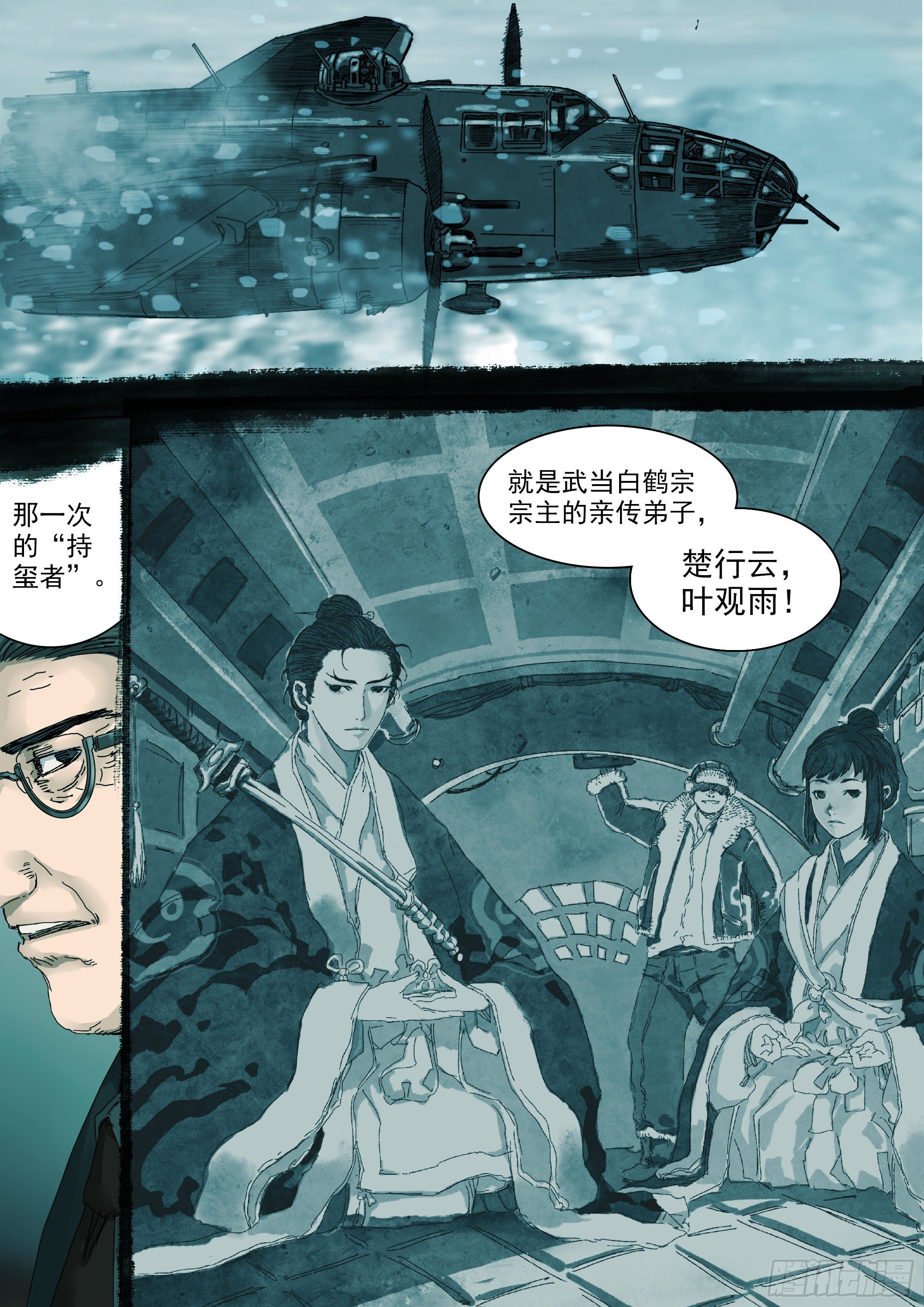 陈年秘辛3