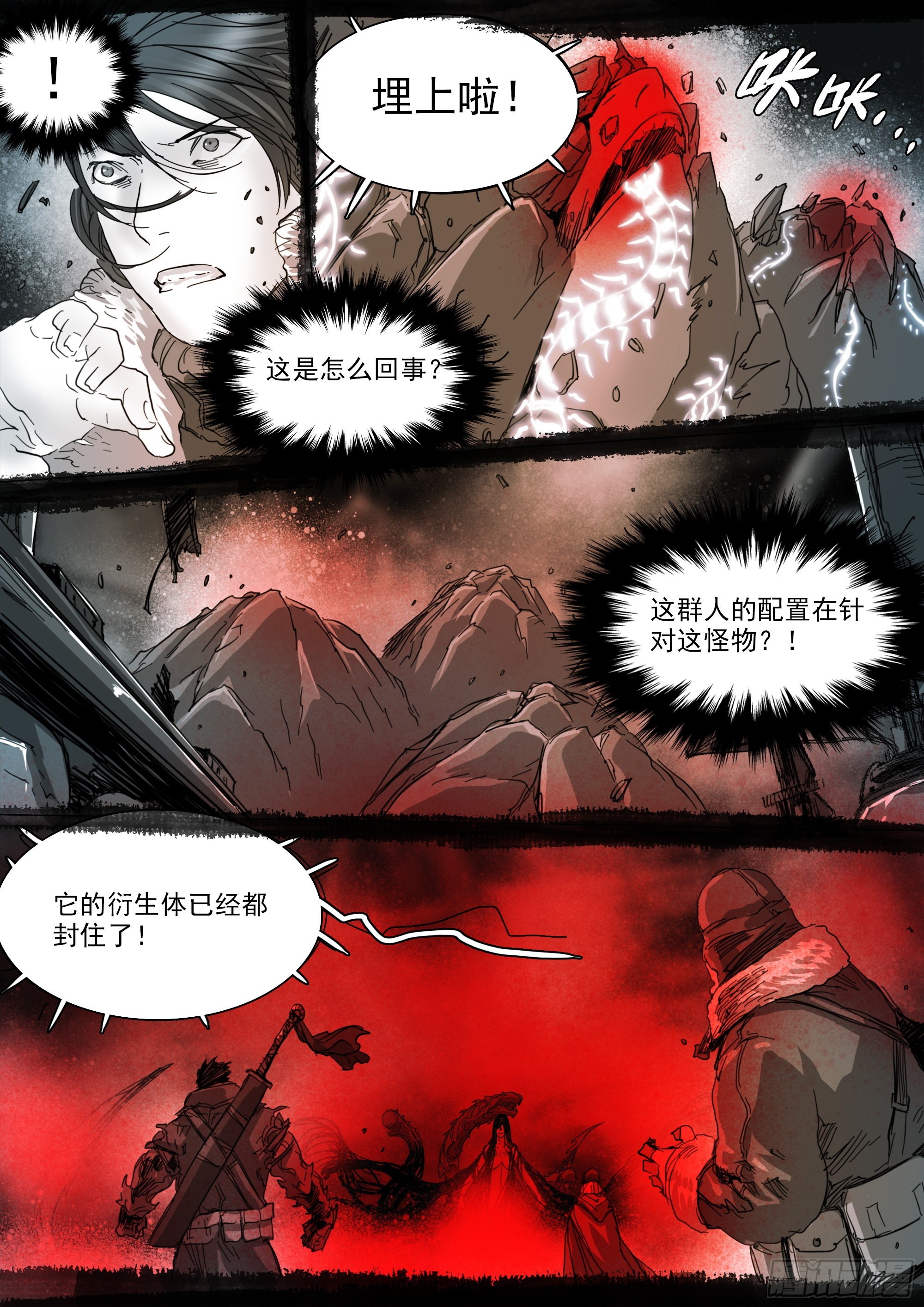 改变因果律的女人10