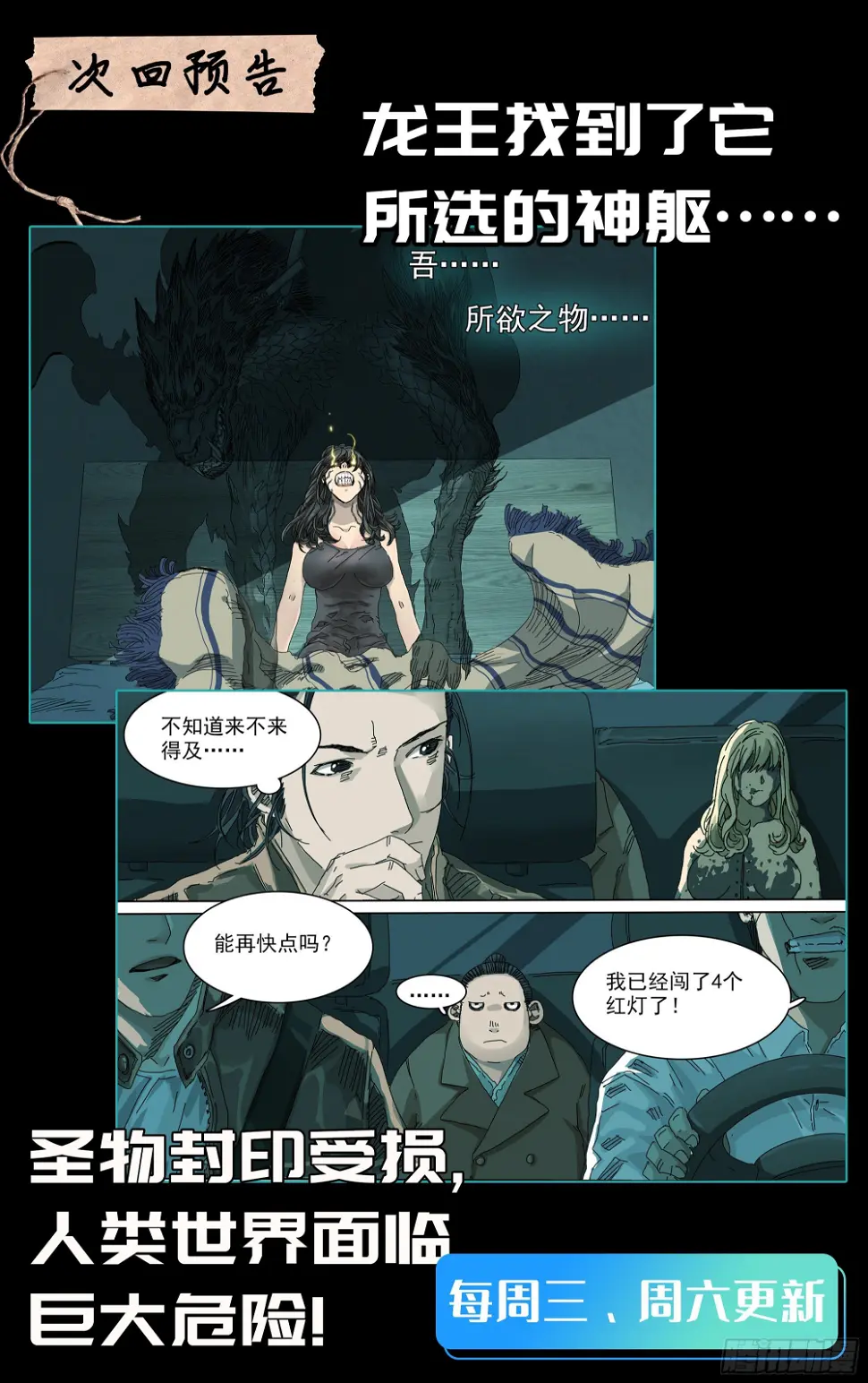 圣物“帝玺”20