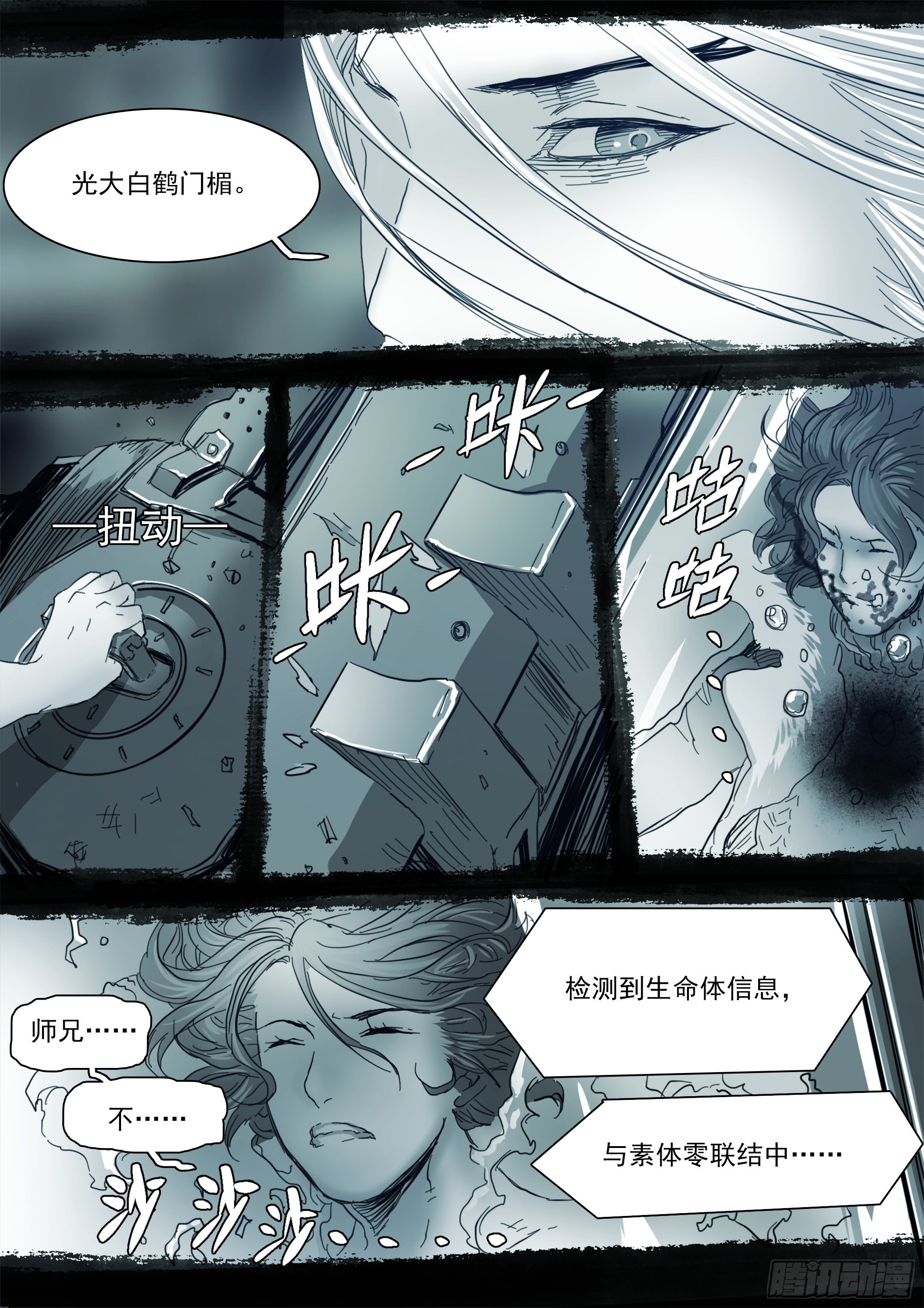 你将以生灵为食5