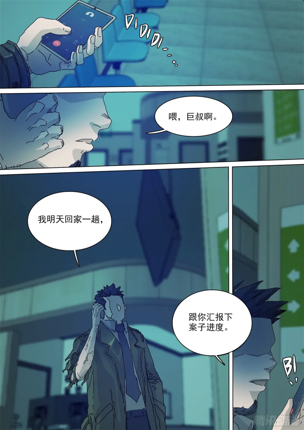 最后一个无常28