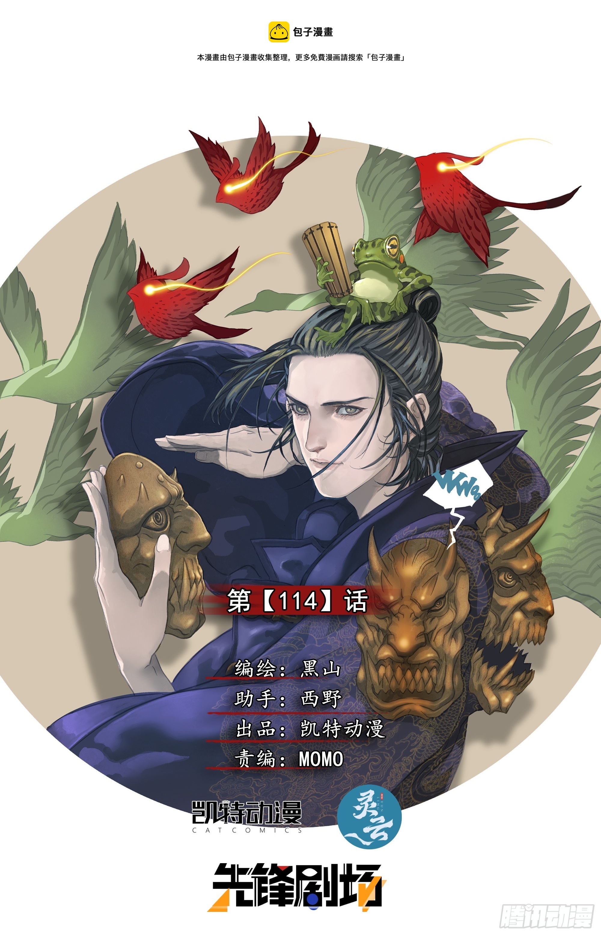 有请番天印0