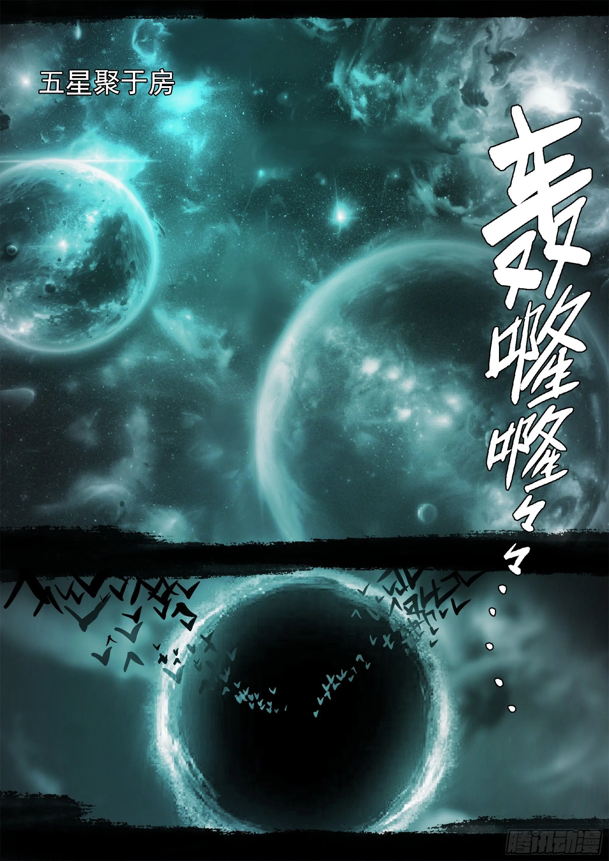 第140话 背叛者2