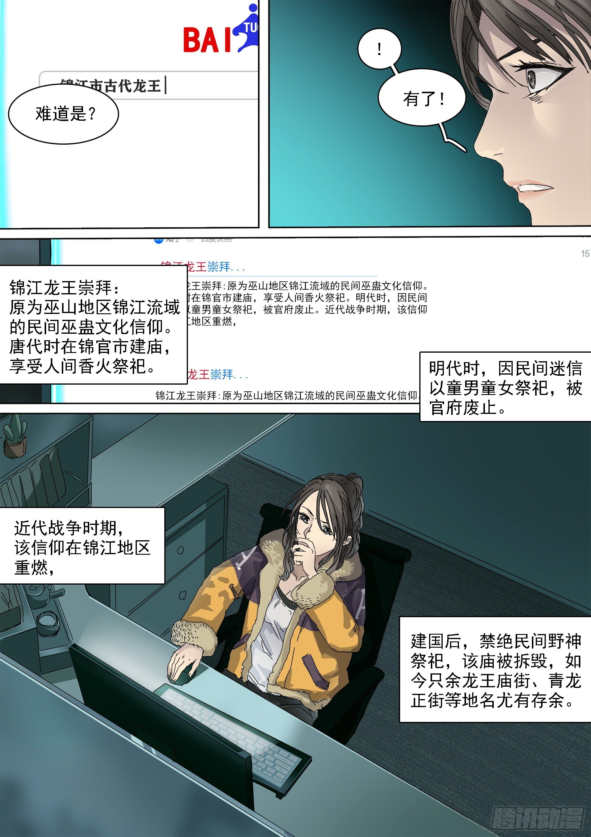喷你一脸狗血10