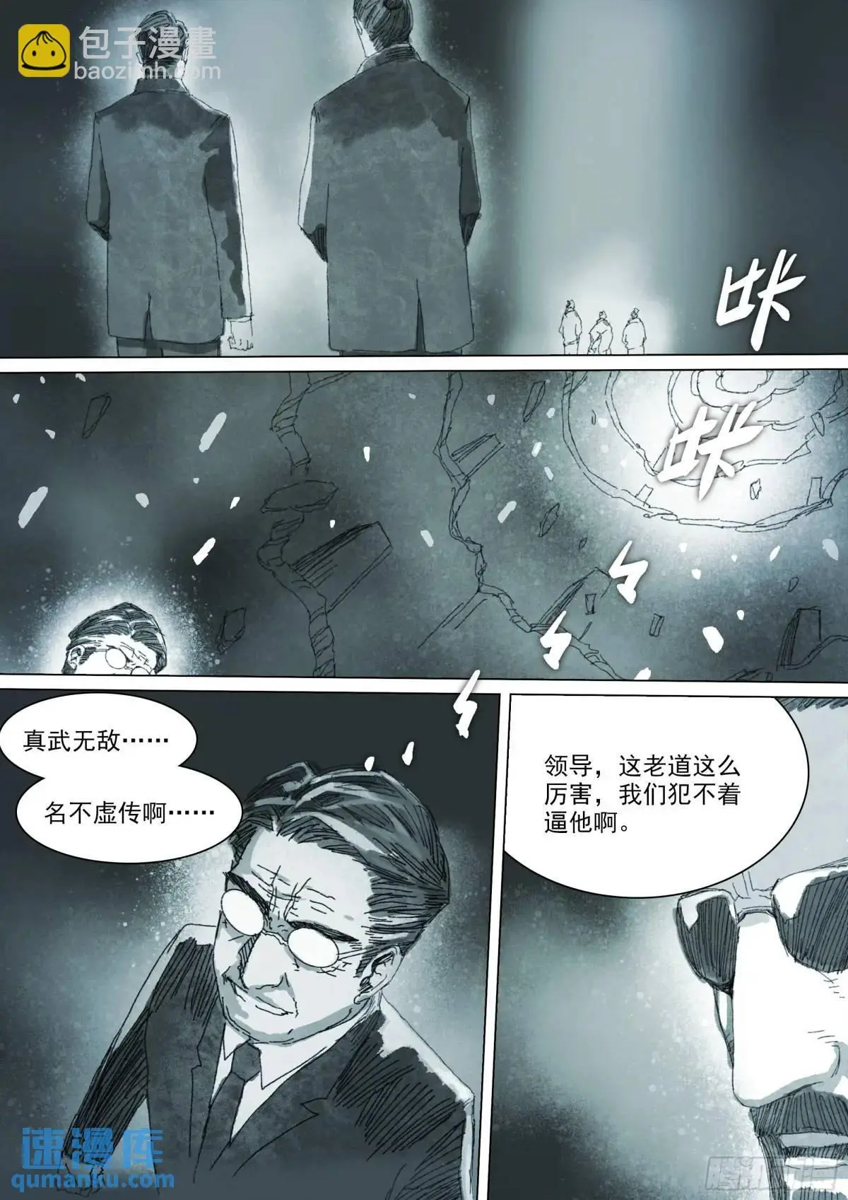 第157话 我更好使13