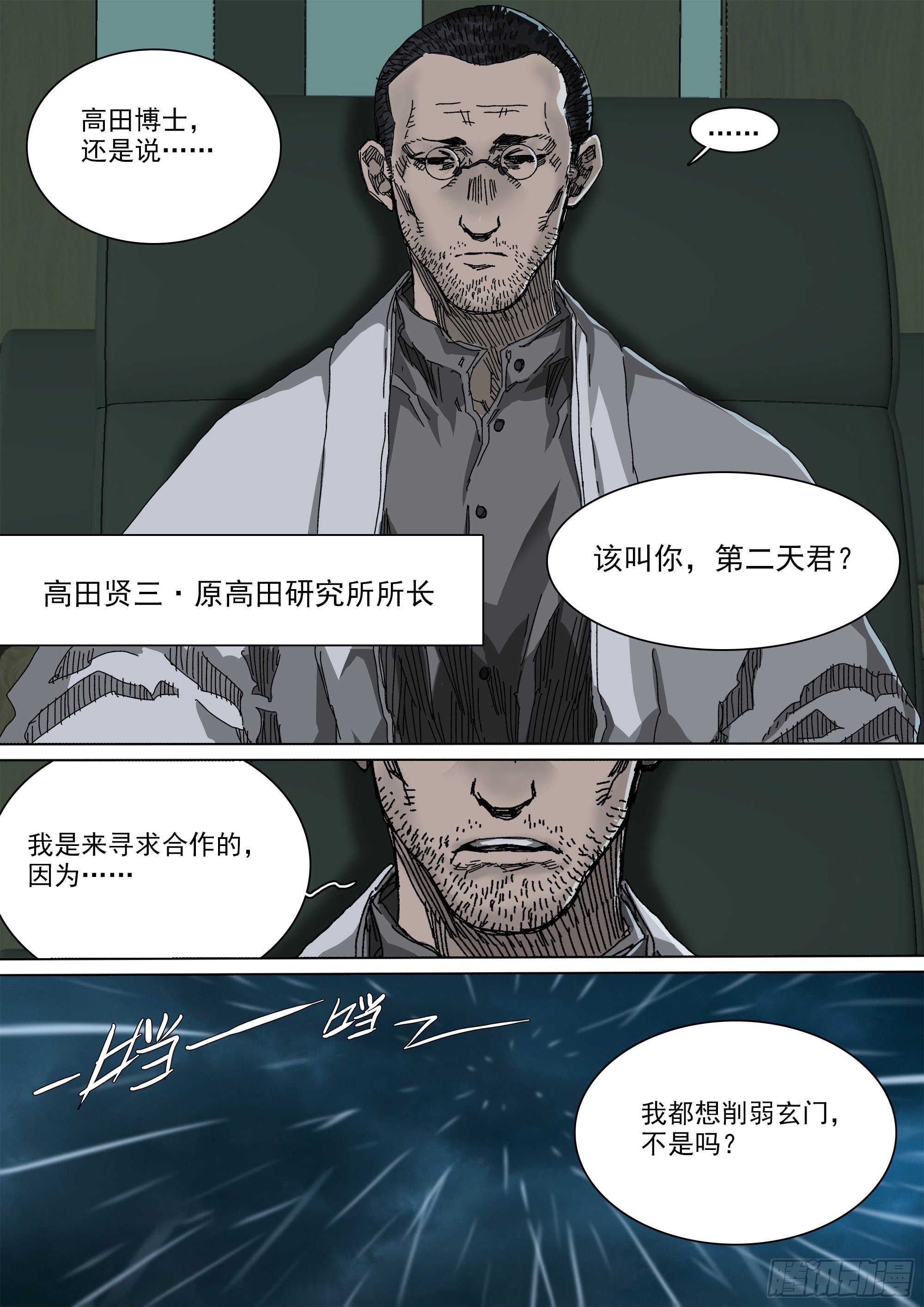 神山的目的9