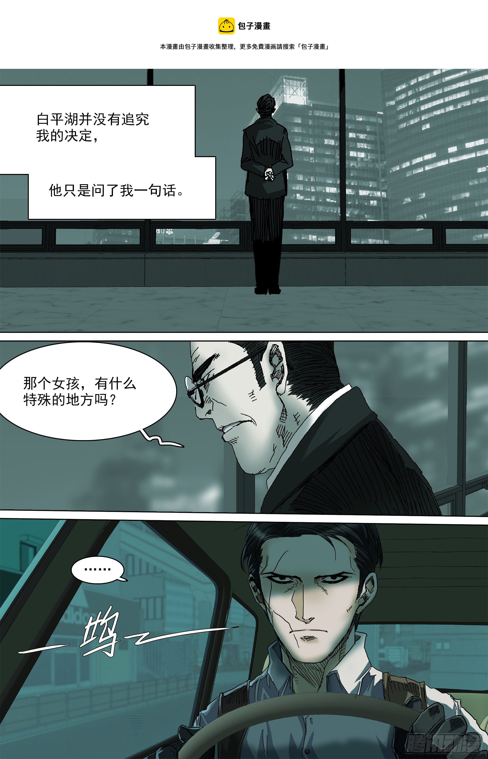 这就是我的正义16