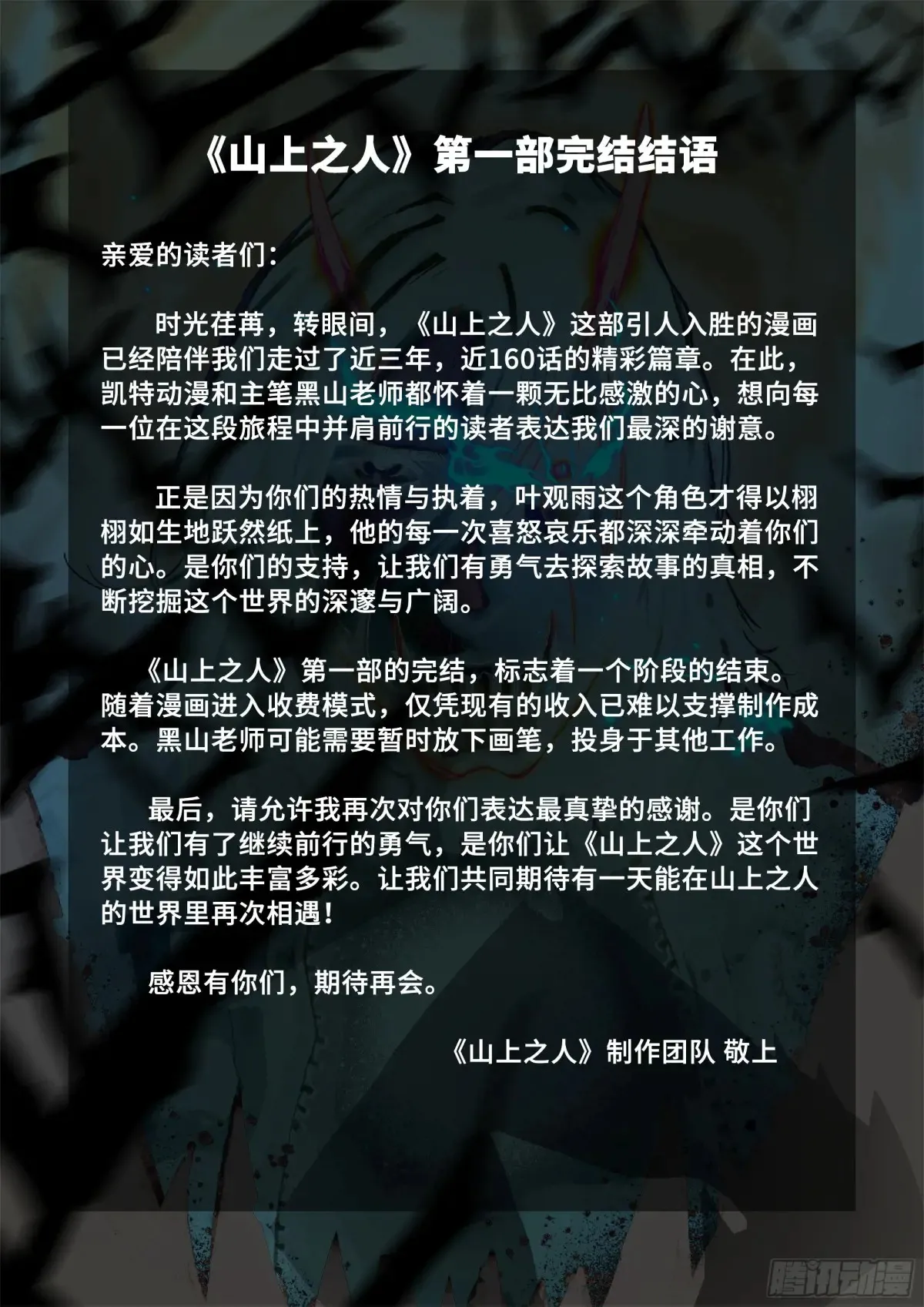 第158话 进入虚界-第1部完15