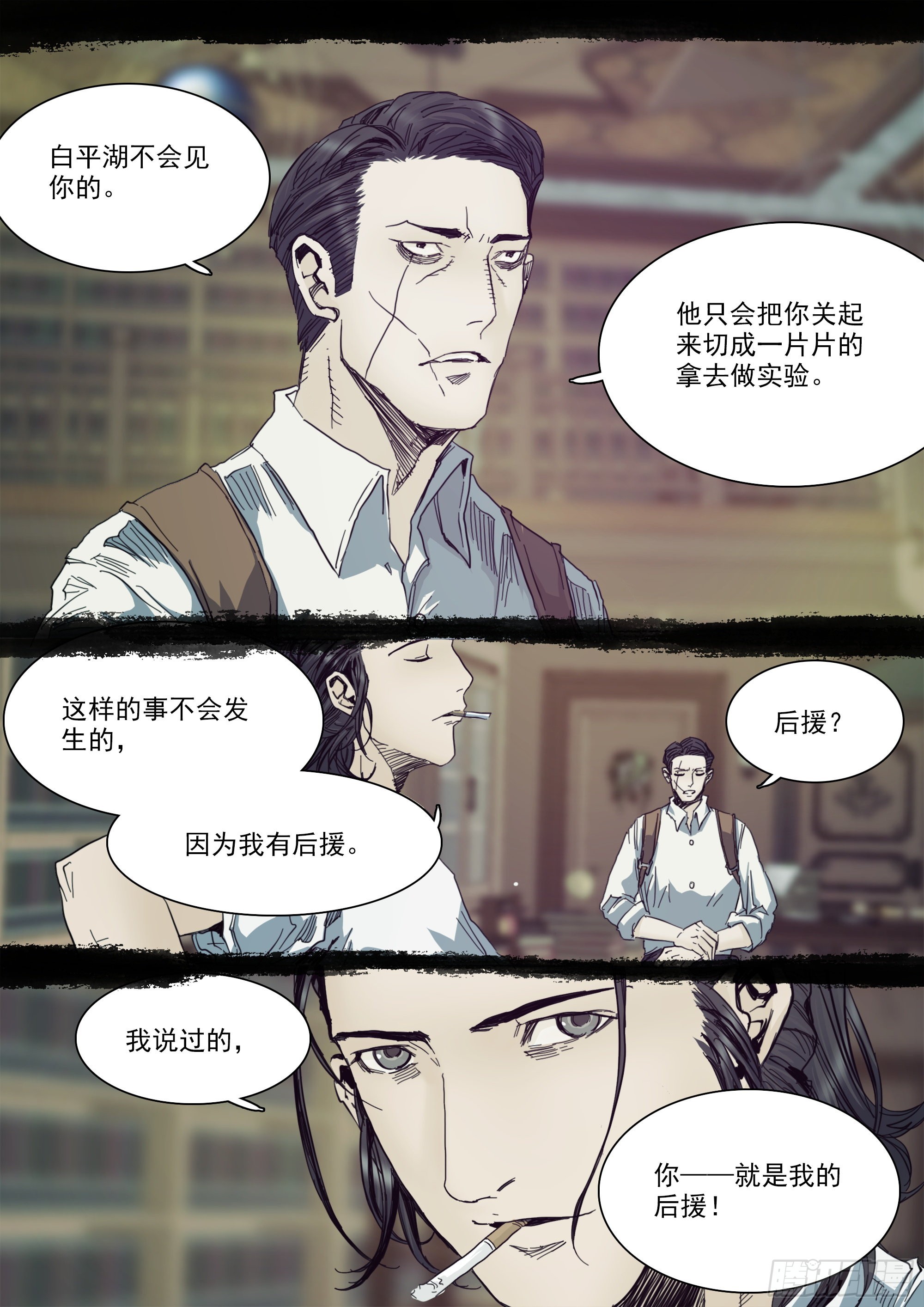特洛伊木马战术10