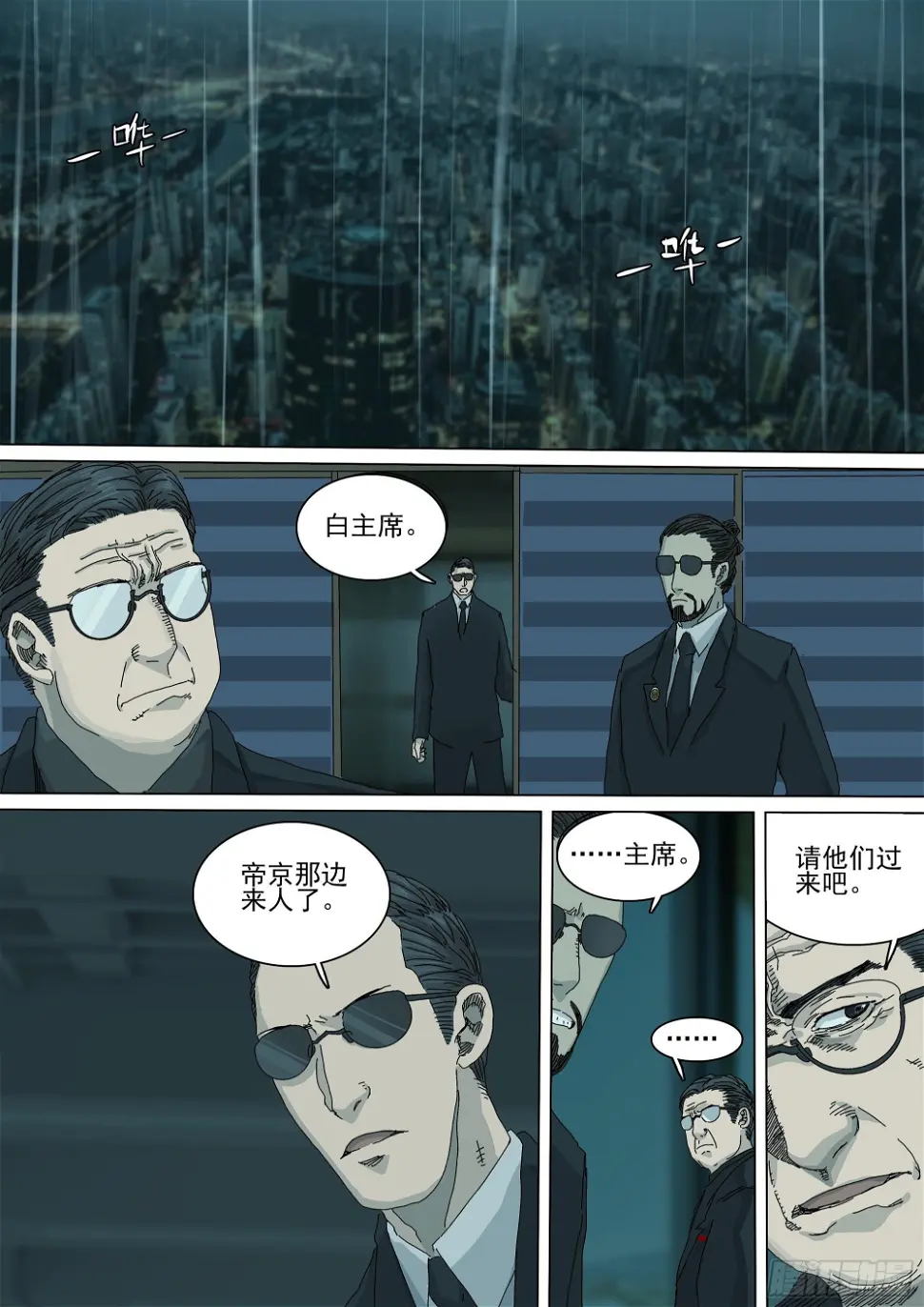 凡人至大1
