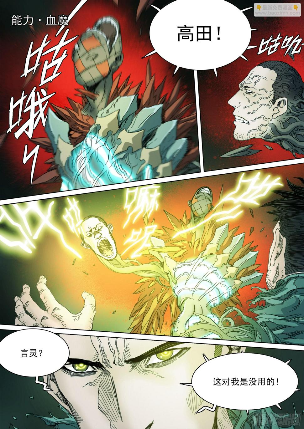 第129话 曾经的模样7