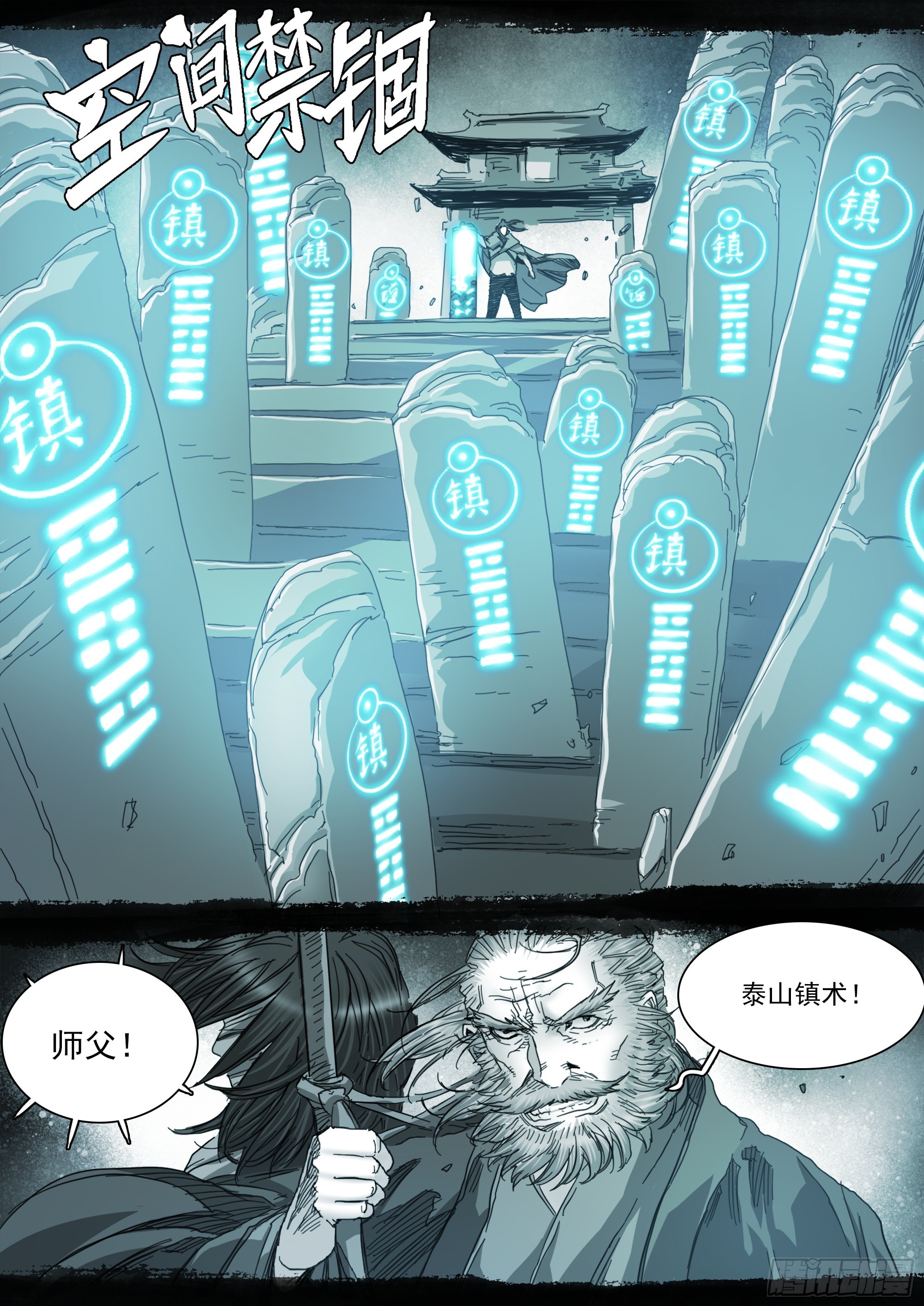 我有一壶酒，可以慰风尘9