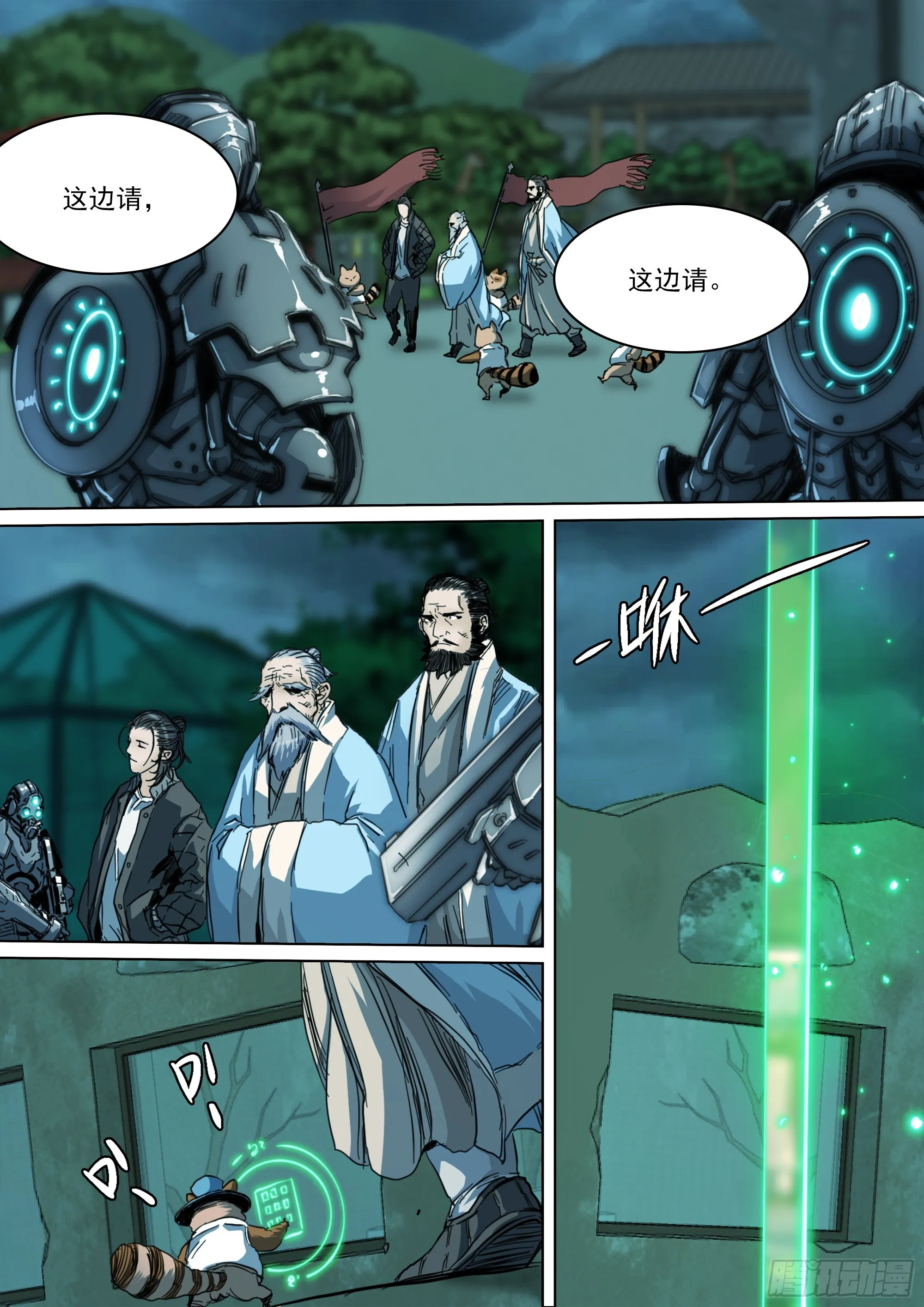 第139话 老祖宗有请3