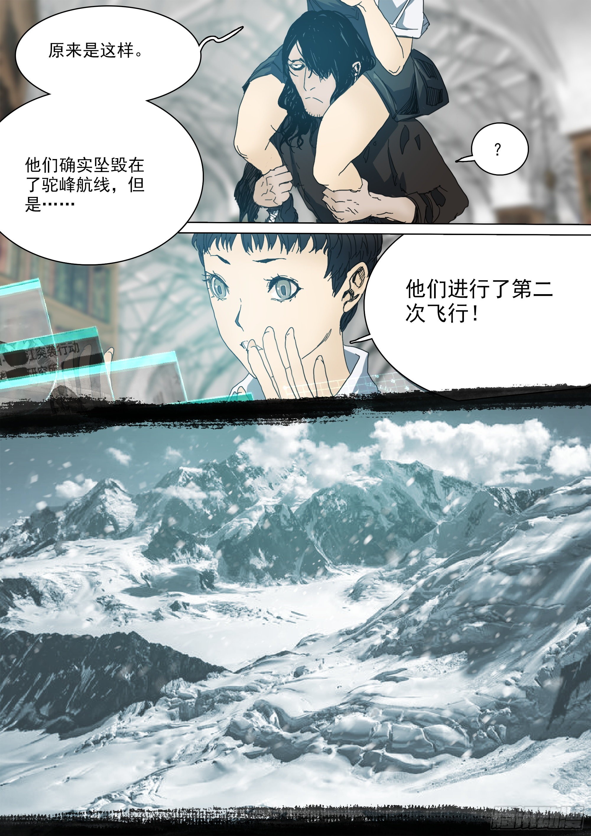 第二次飞行11