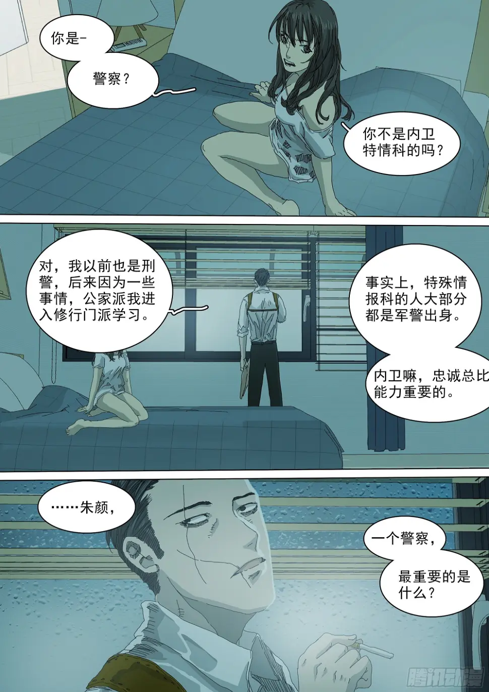 逃亡，巴郡市13