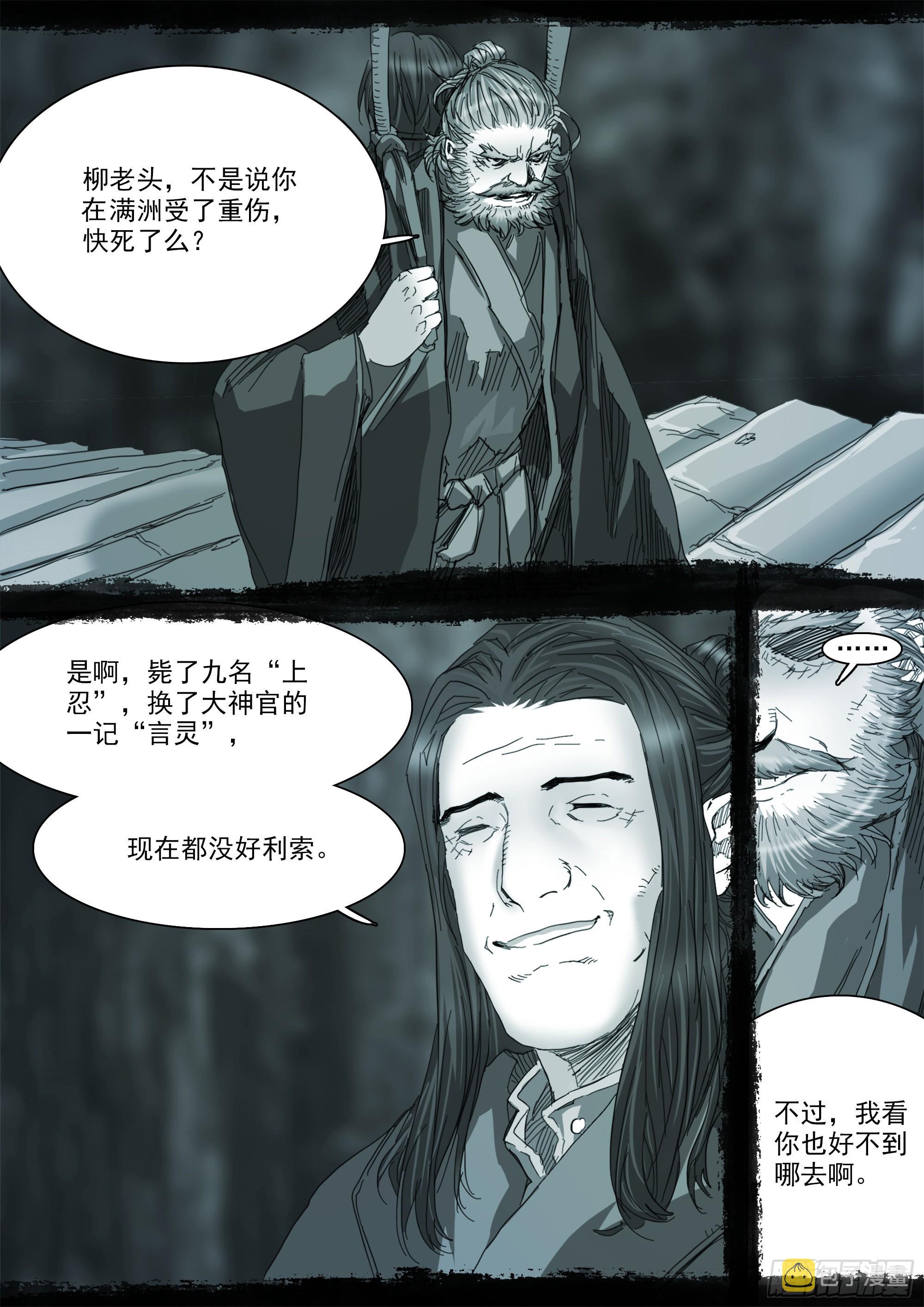 我有一壶酒，可以慰风尘1
