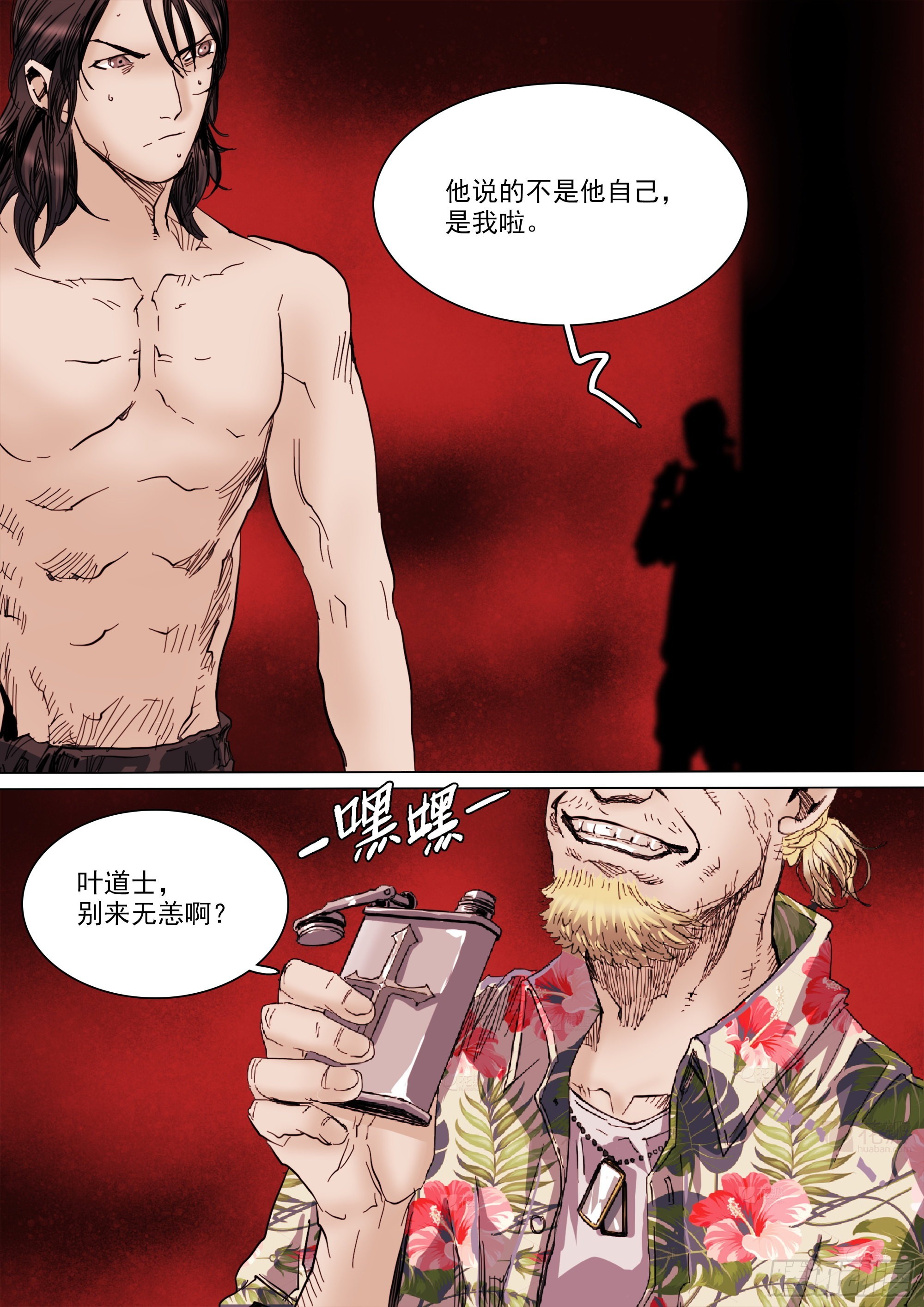 故人重逢22
