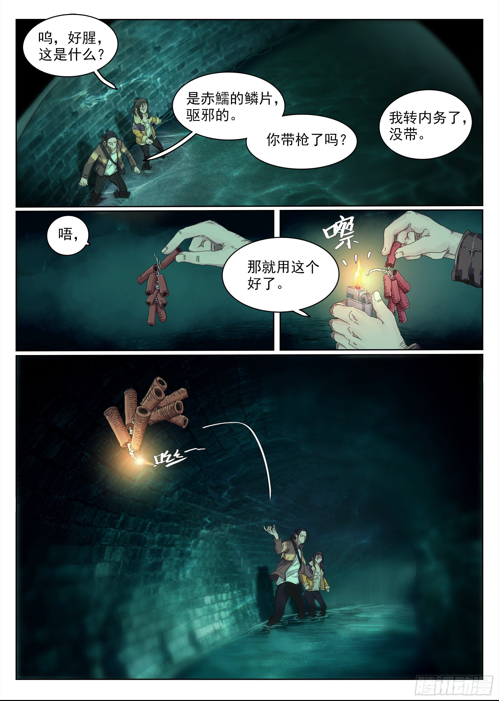 妈的奸商14