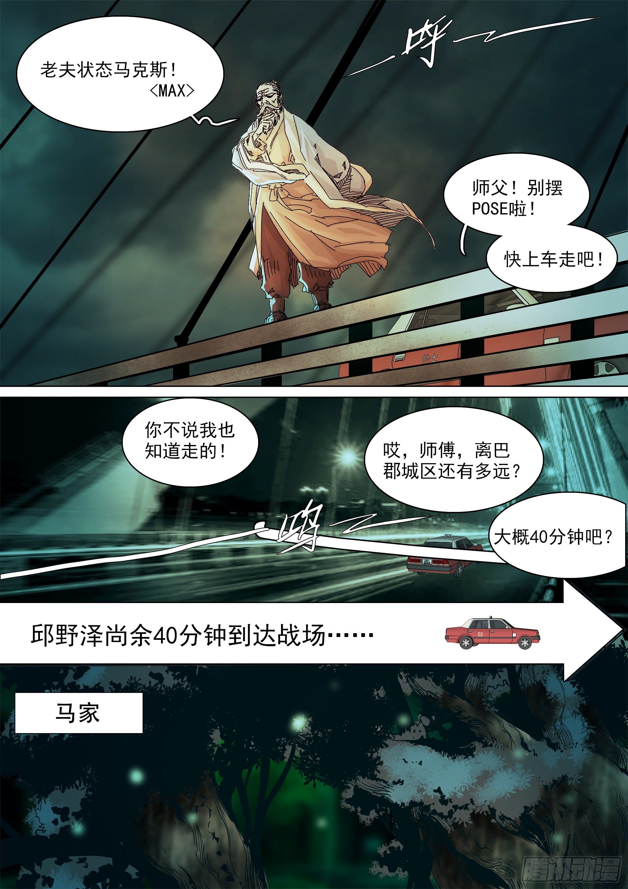 经此一别，后会无期6