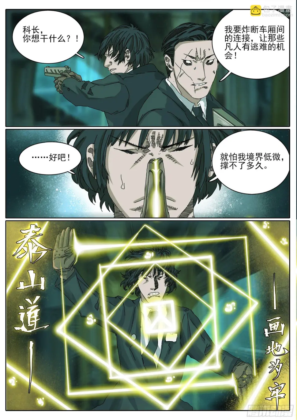 五环比四环多一环21