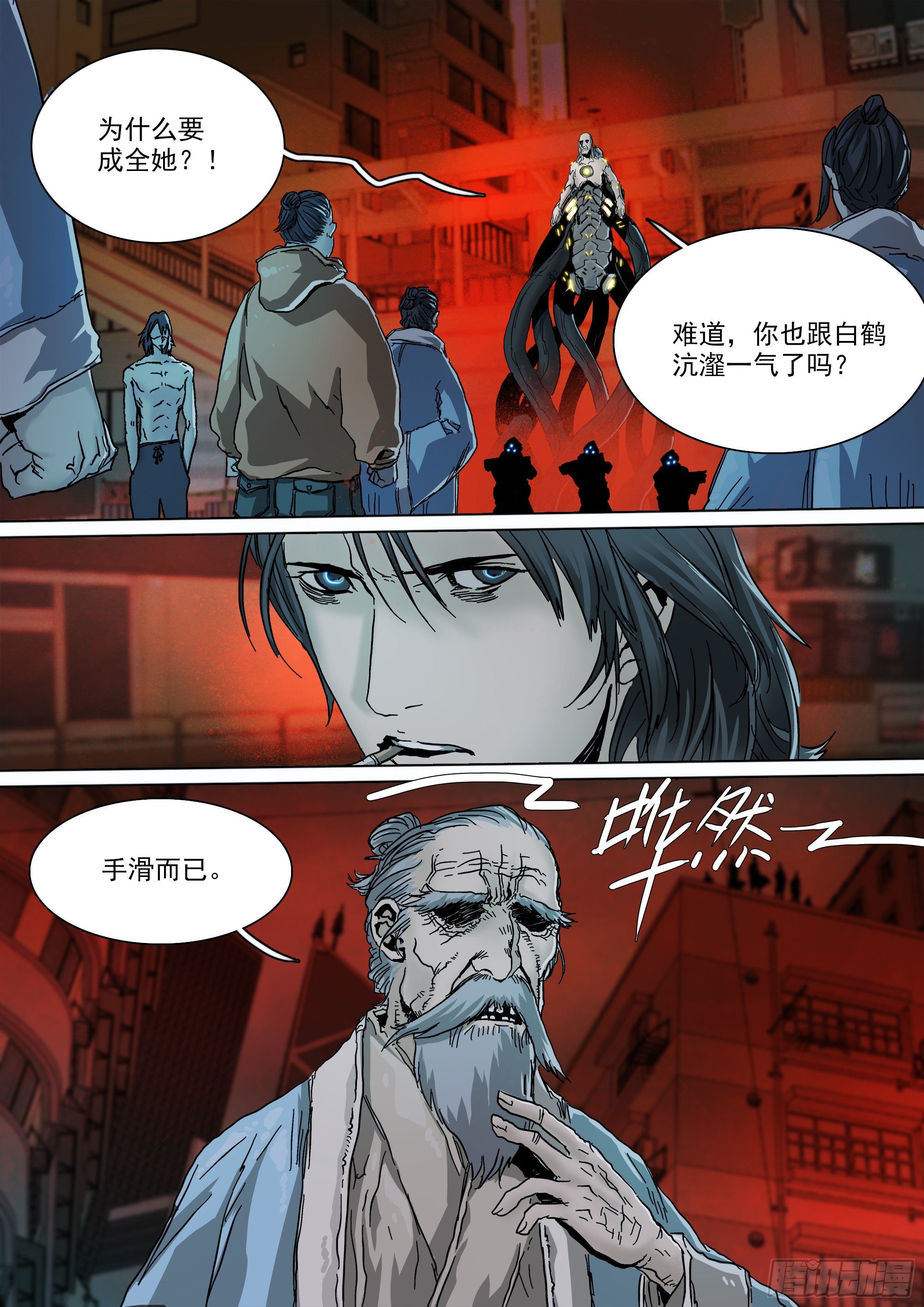 神山的底牌11