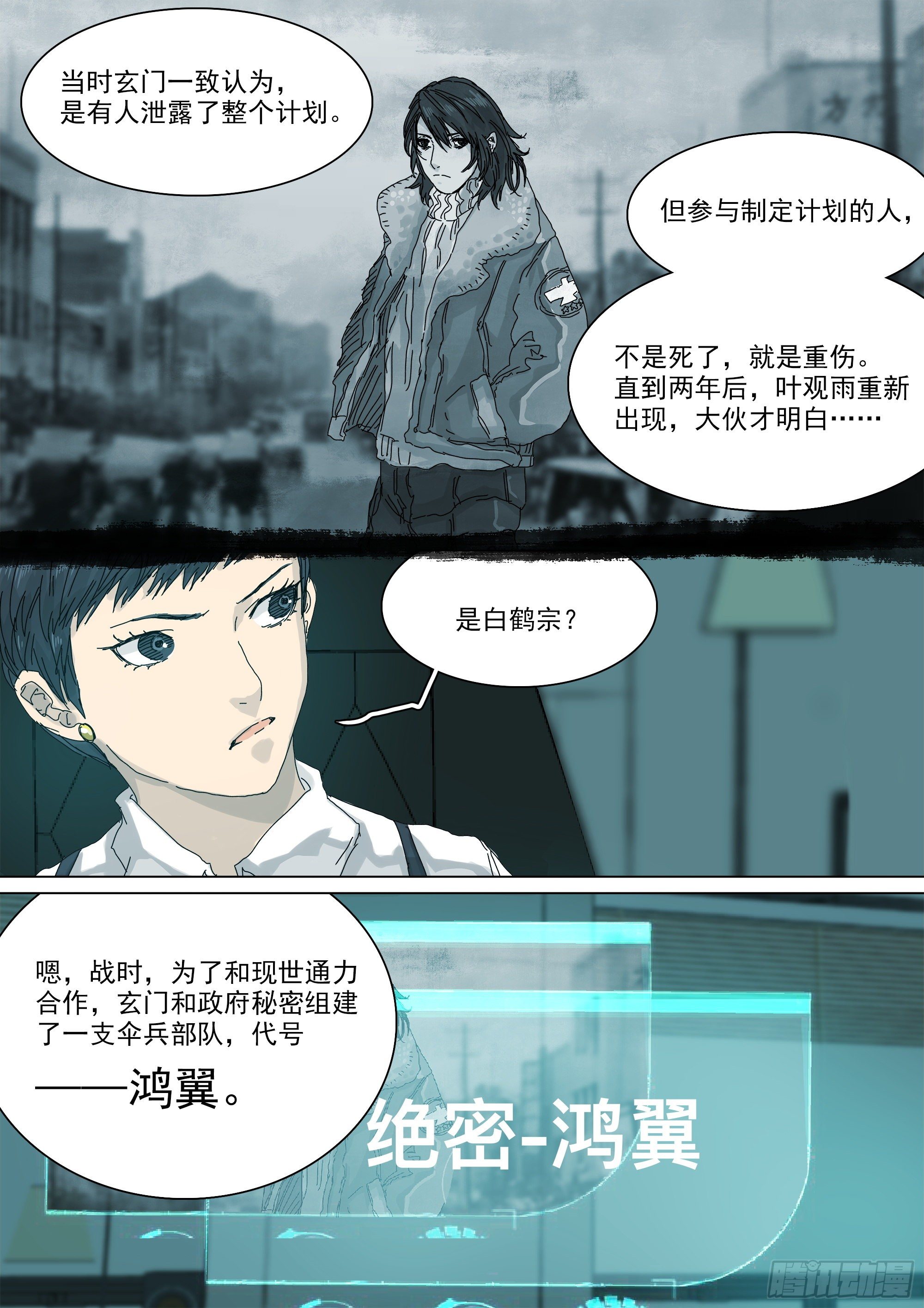 武当白鹤宗9