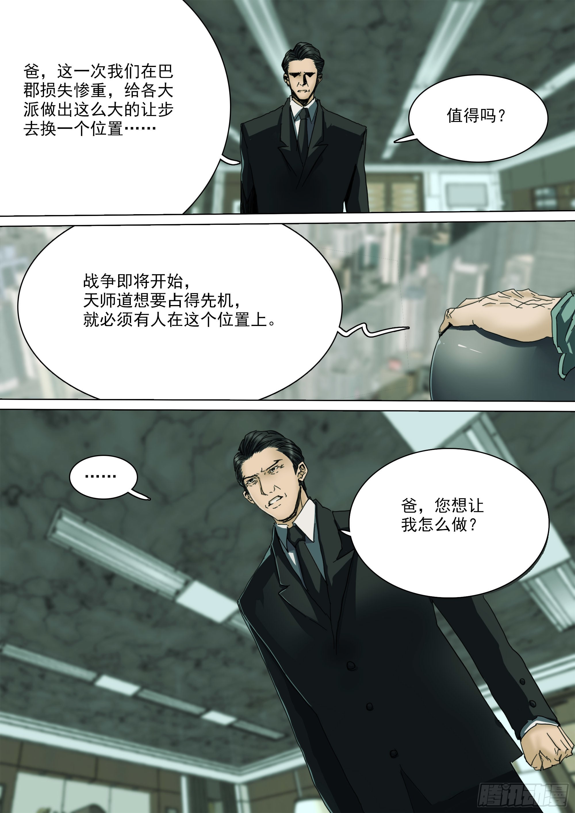年轻人要和年轻人玩4