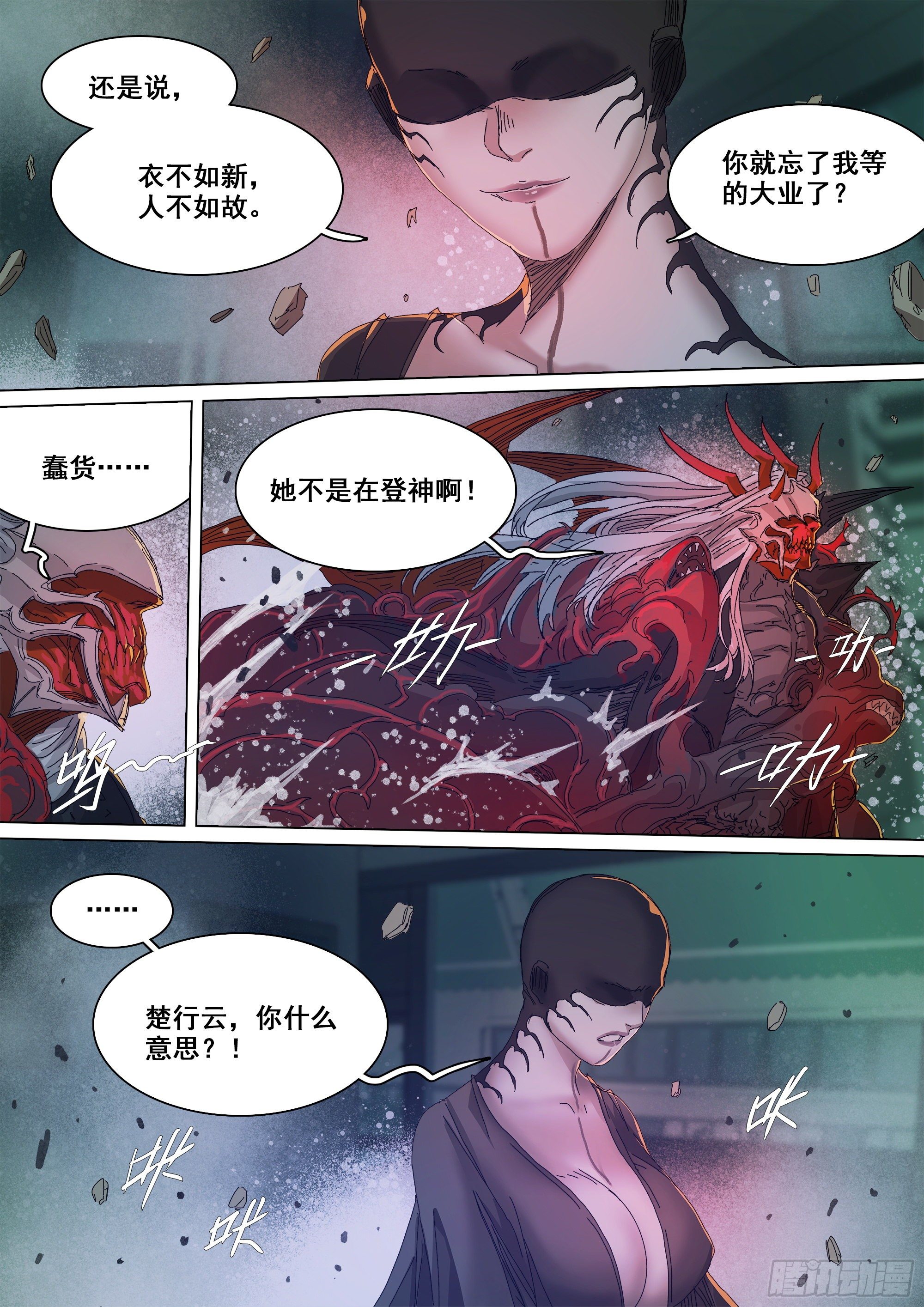 凶吉归一18