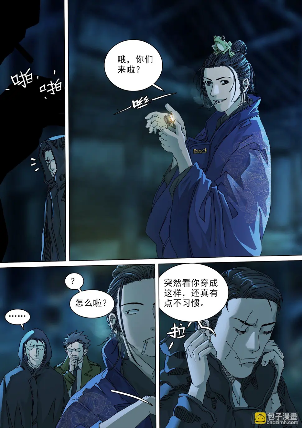 穿道袍的叶观雨16