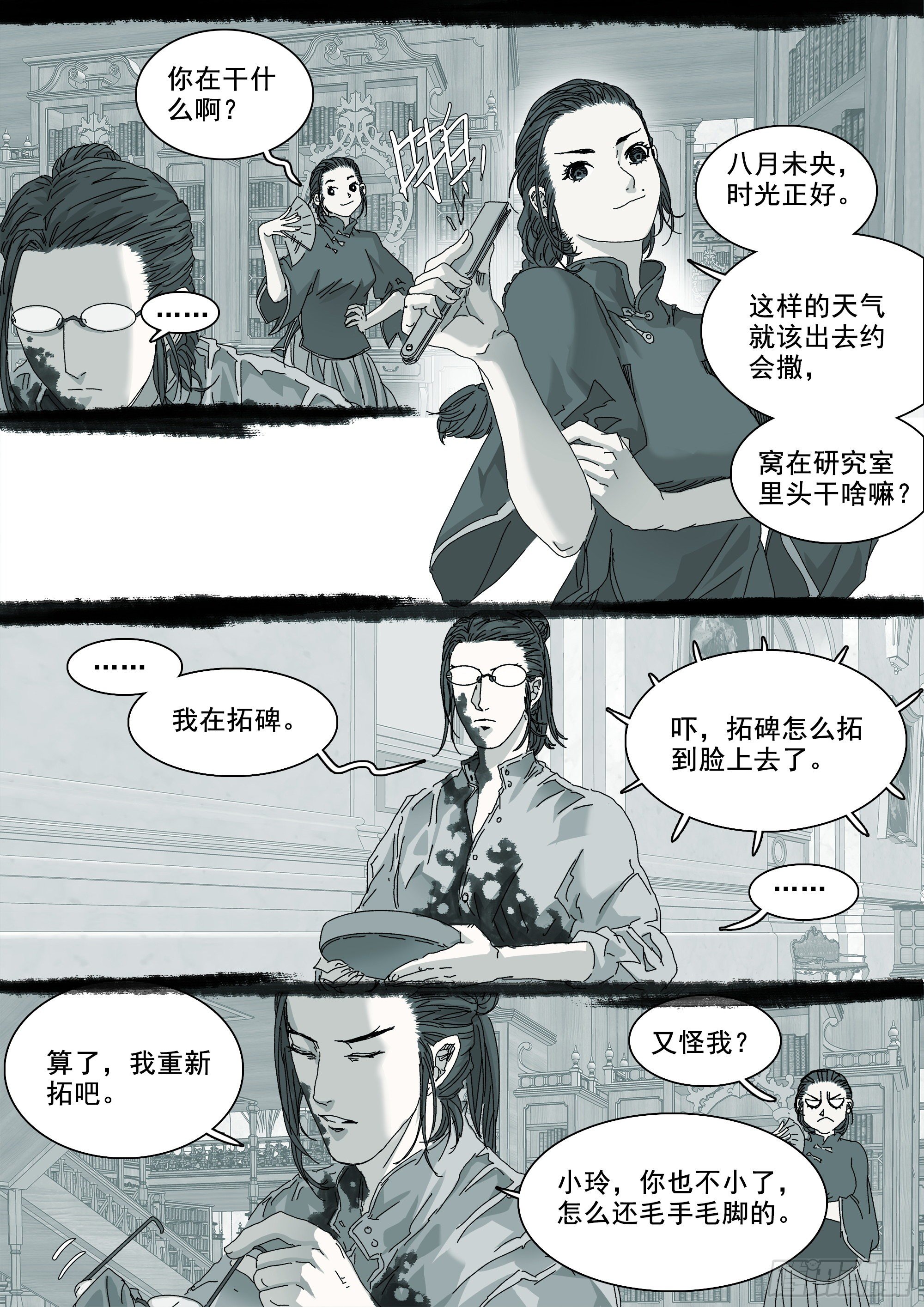 世上再无镇狱者2