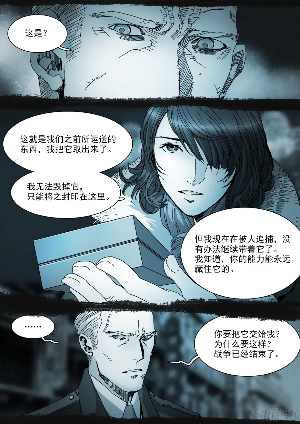龙脉幻蝶3