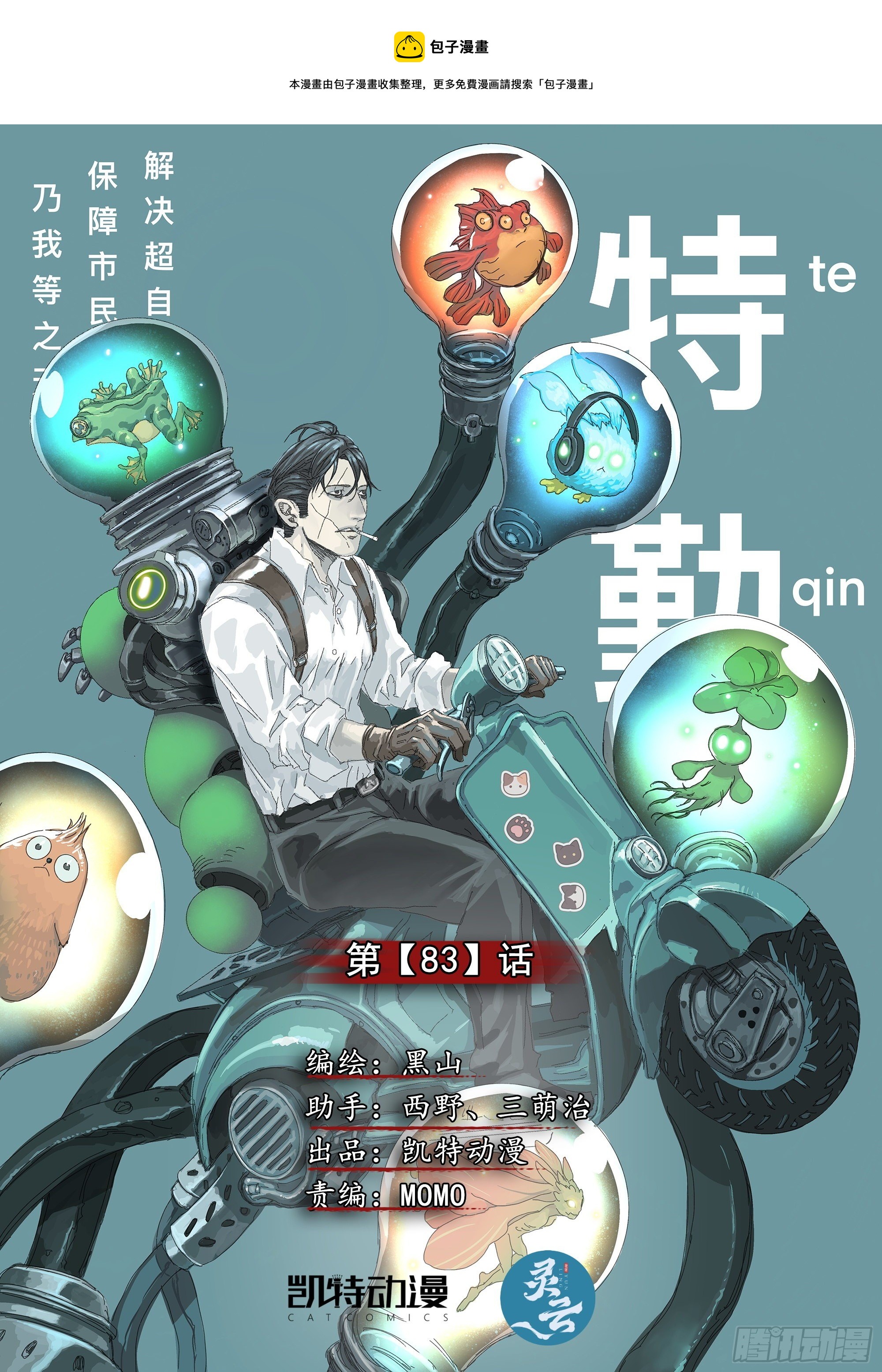 这就是我的正义0