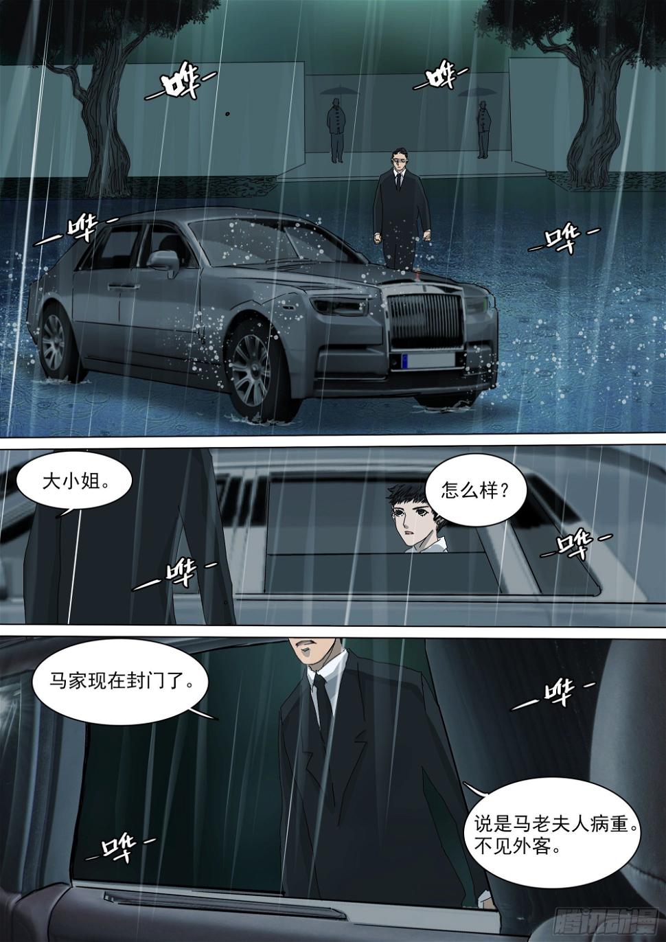 道士下山·马家封门15