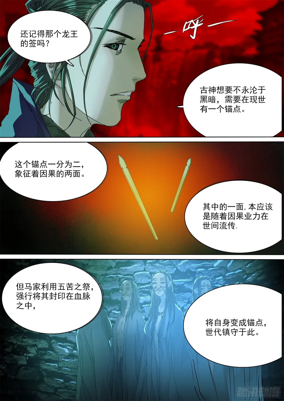 担起因果业力23