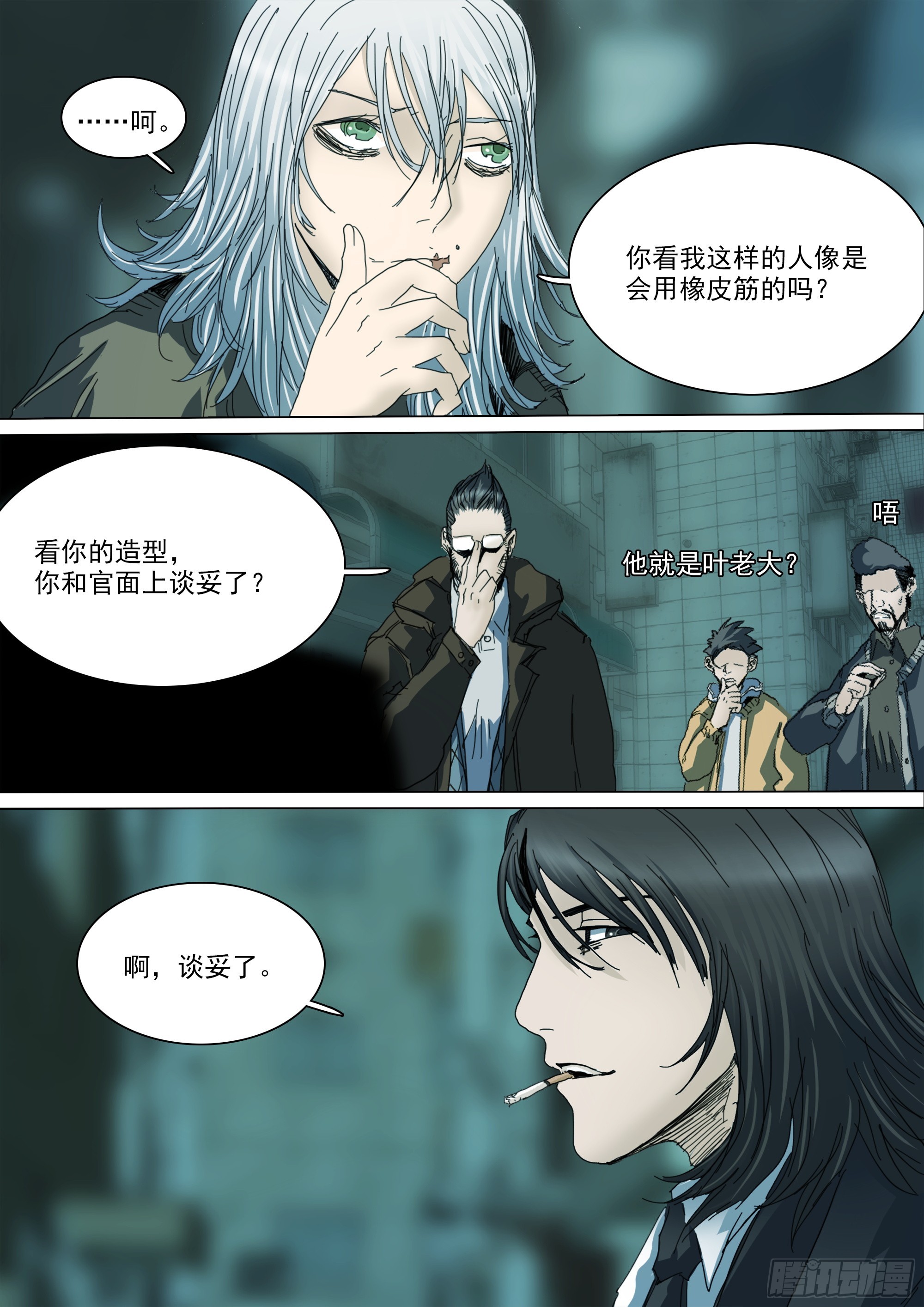 合作和计划11