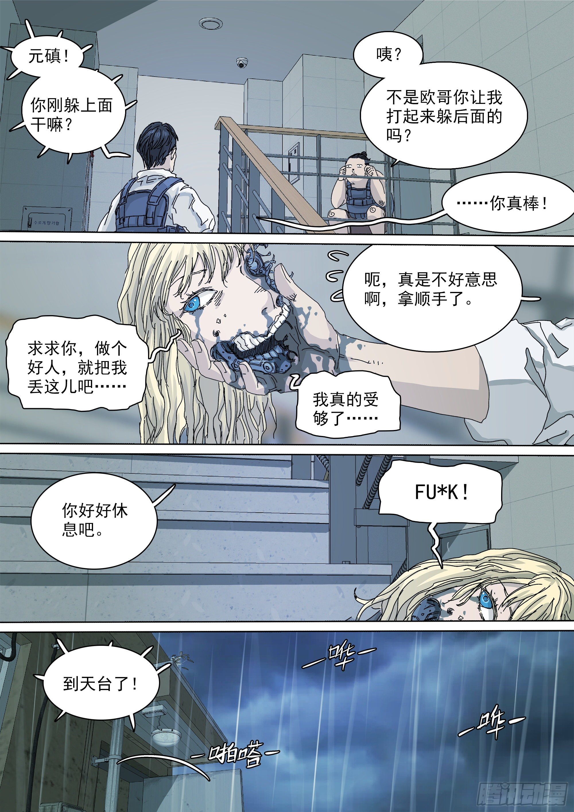 我，武当，打残！13