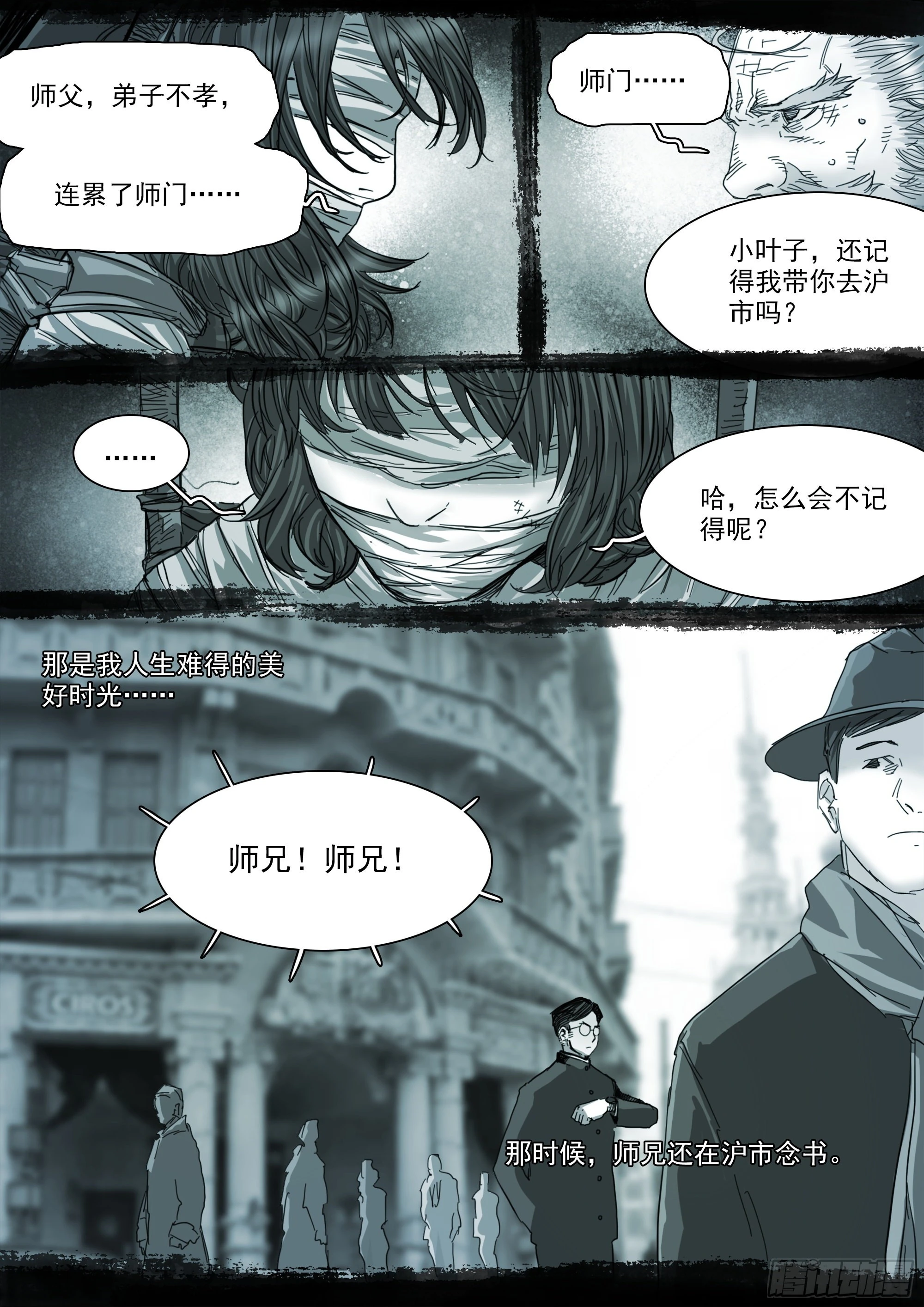 清清白白，正正当当8