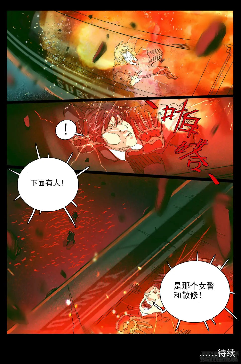 五环比四环多一环27