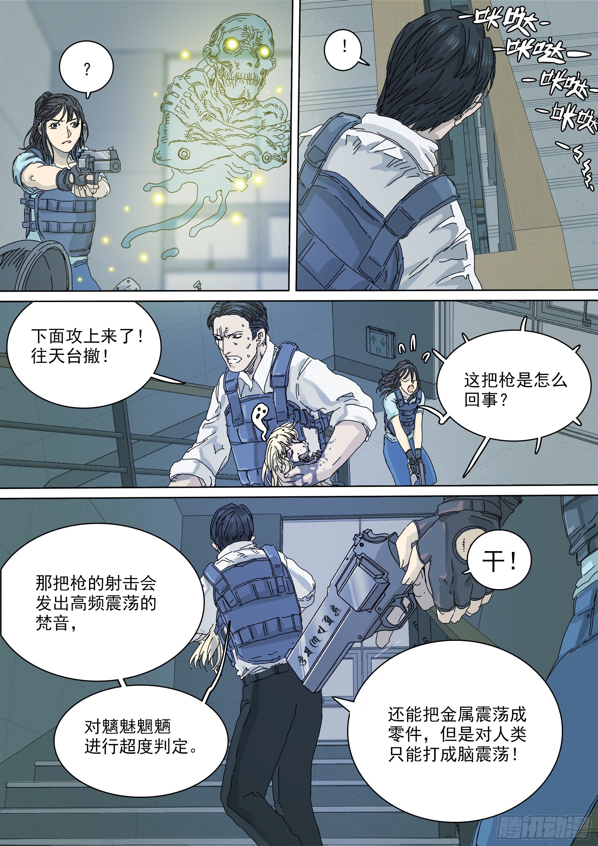 我，武当，打残！12