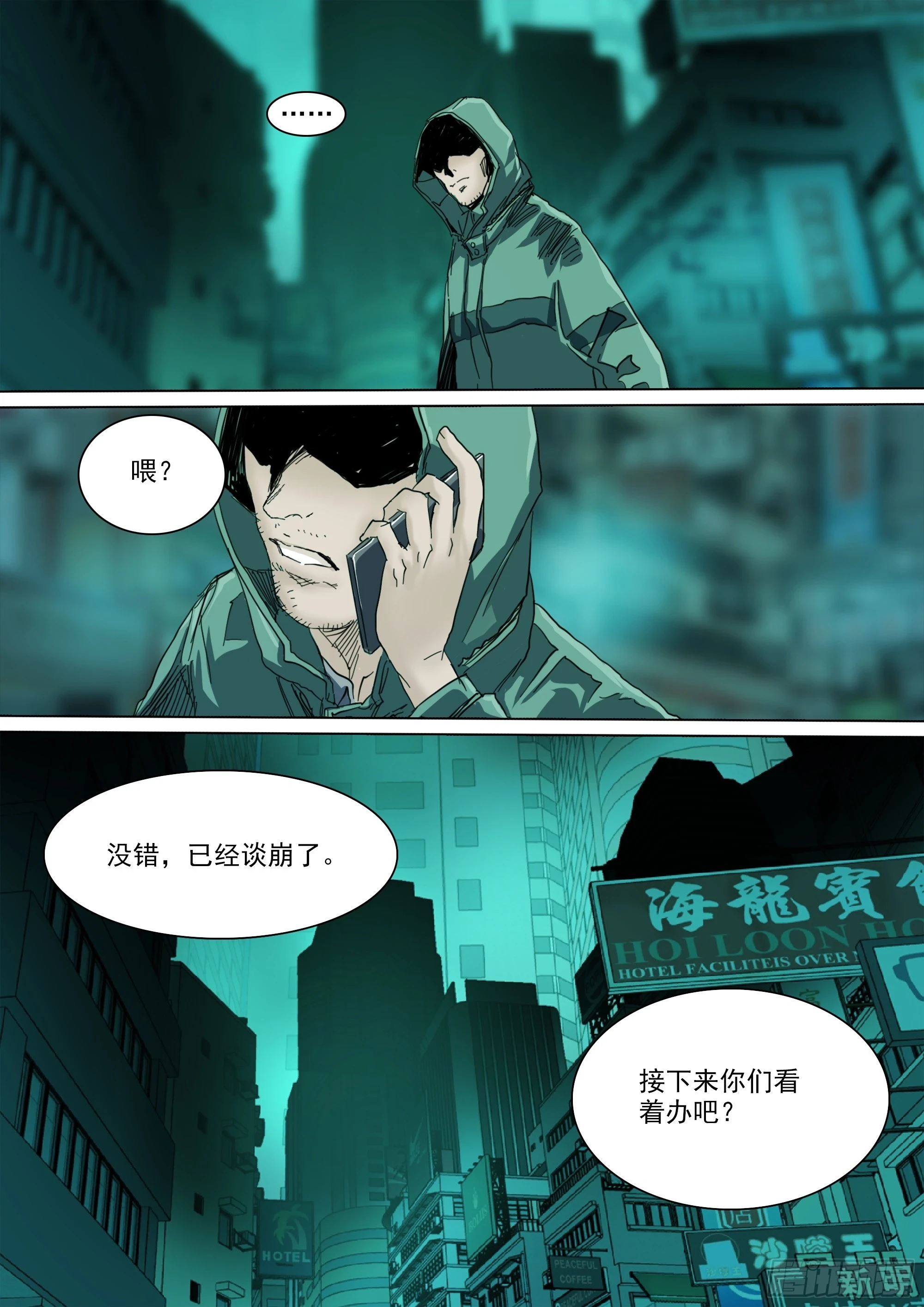 第125话 欲登神座20