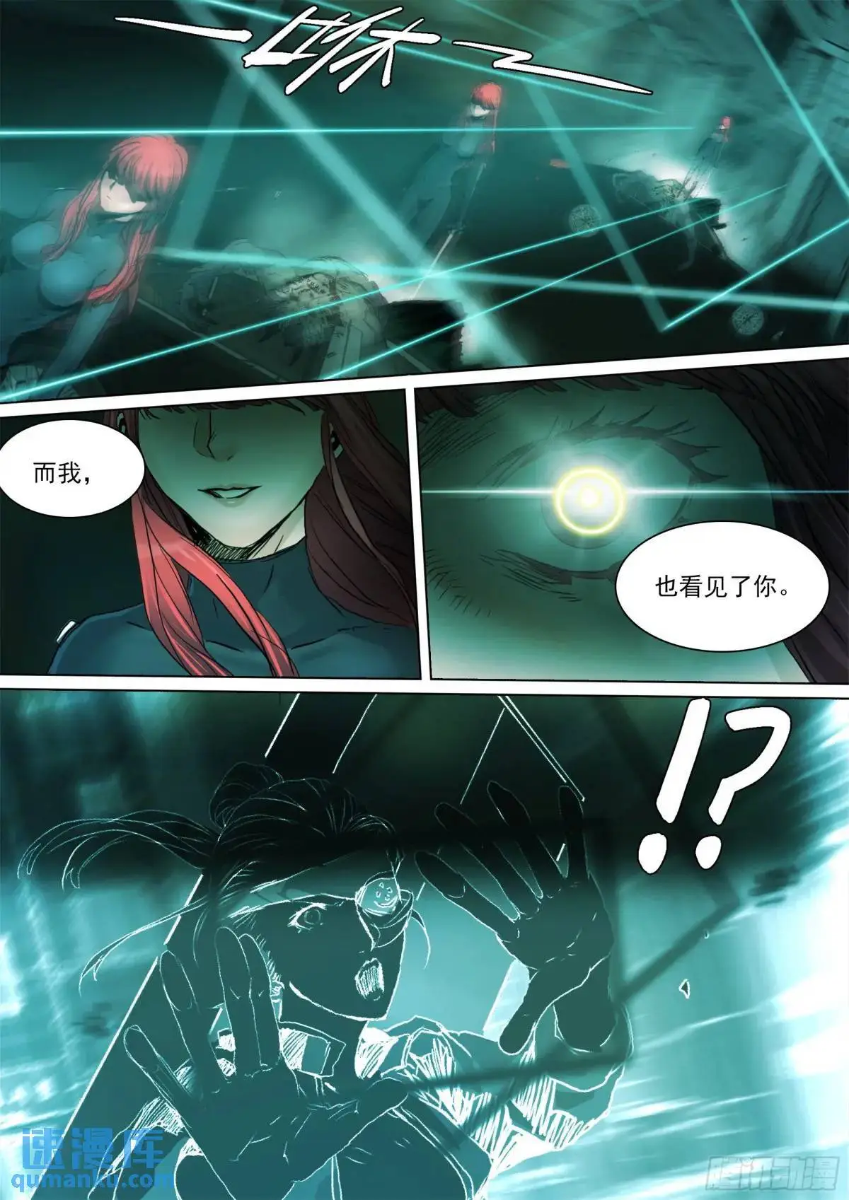 第149话 你看见我了11