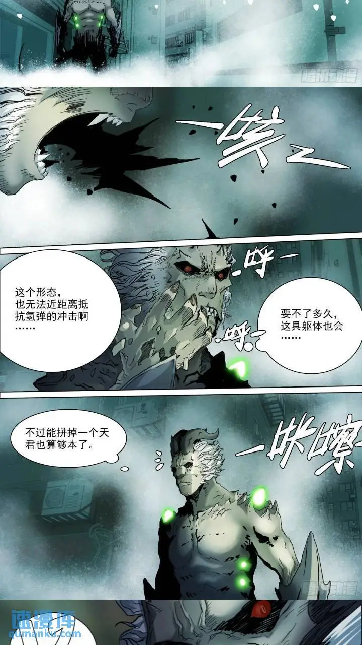 第148话 细胞崩解11