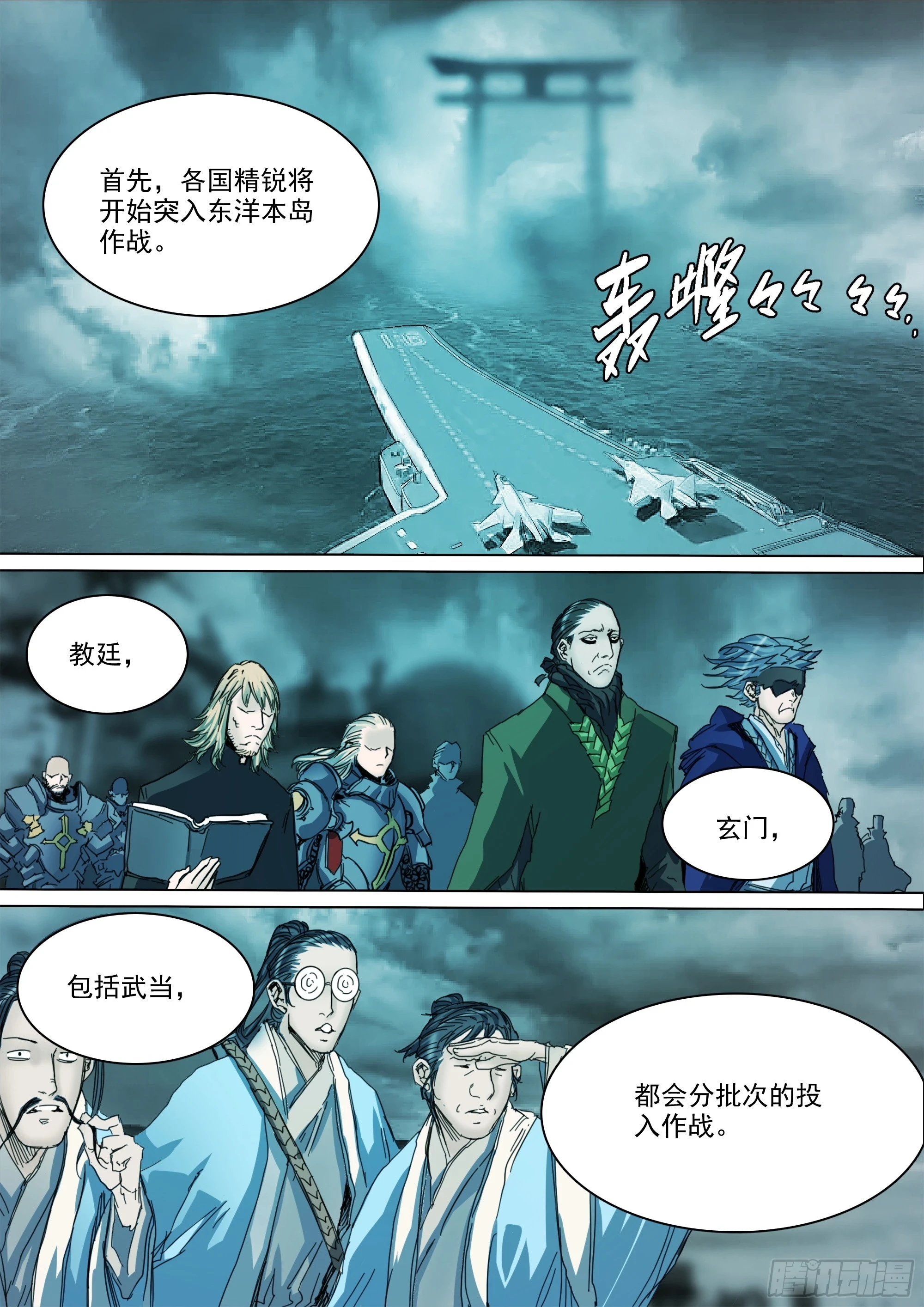 第128话 作战计划10