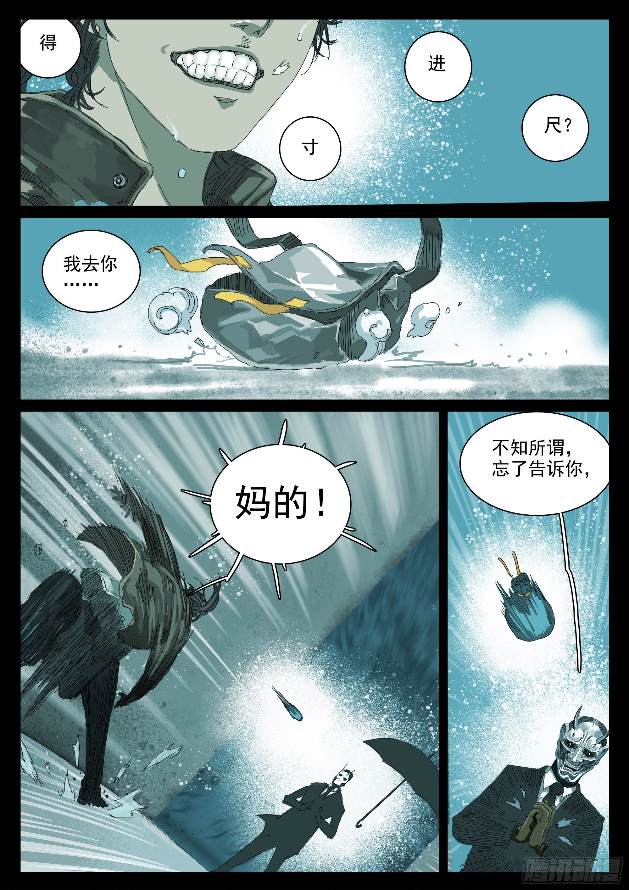 我劝你不要得寸进尺34